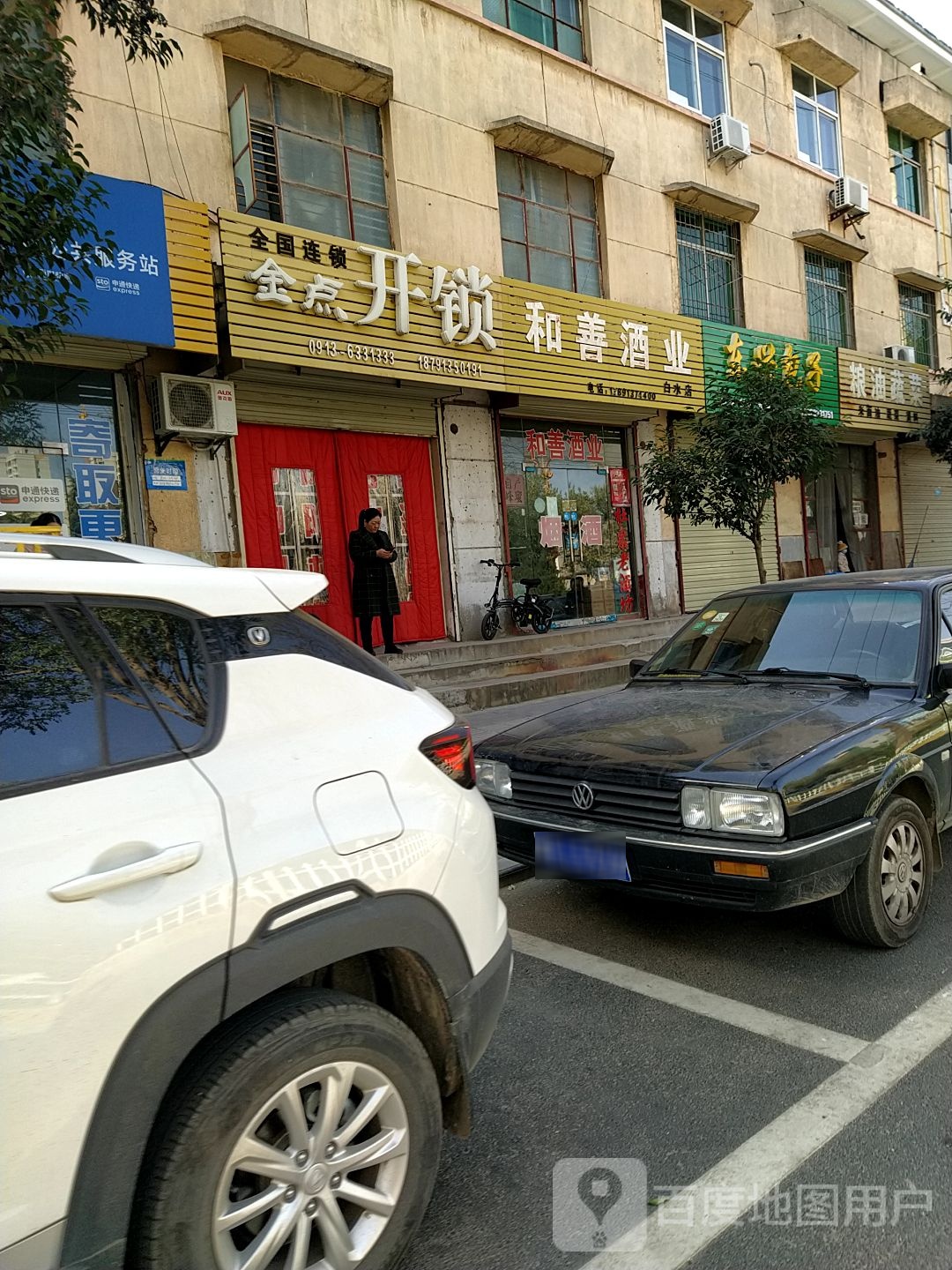金点开锁