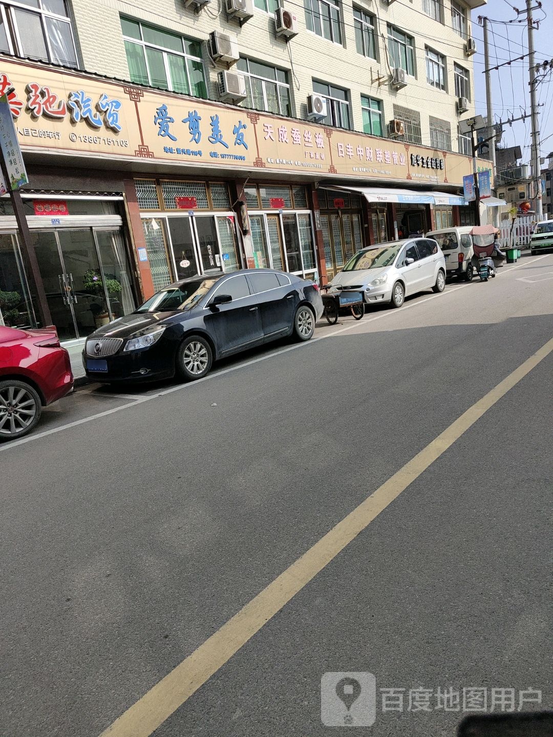 爱健美发