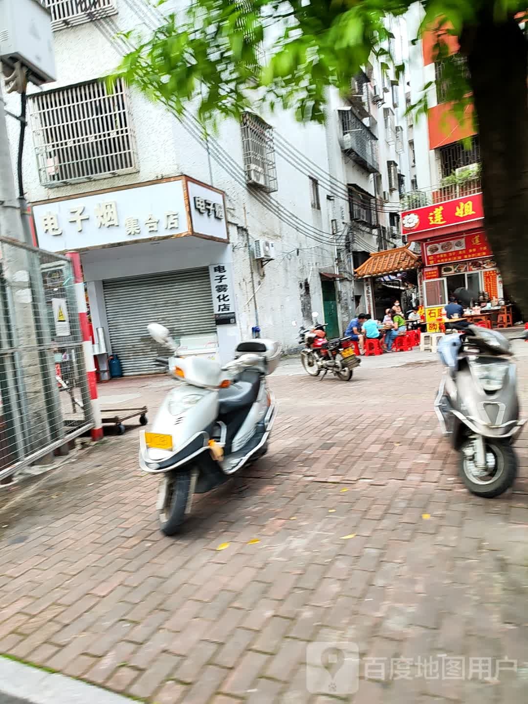 电子烟集合店(玉皇路店)