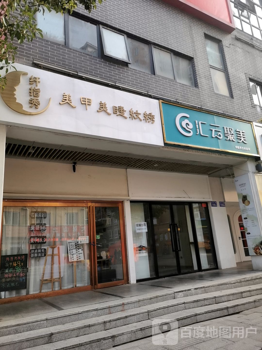 纤指秀美睫美甲(红街店)