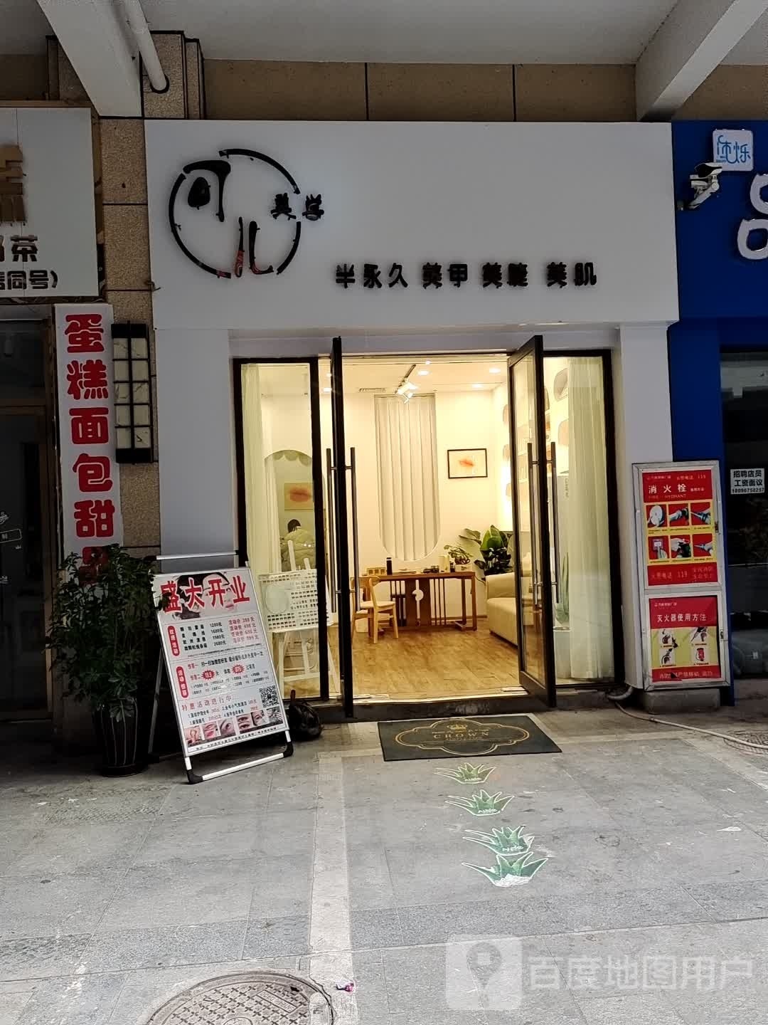 可儿美学半永久美甲(方圆荟百太星马国际购物中心店)