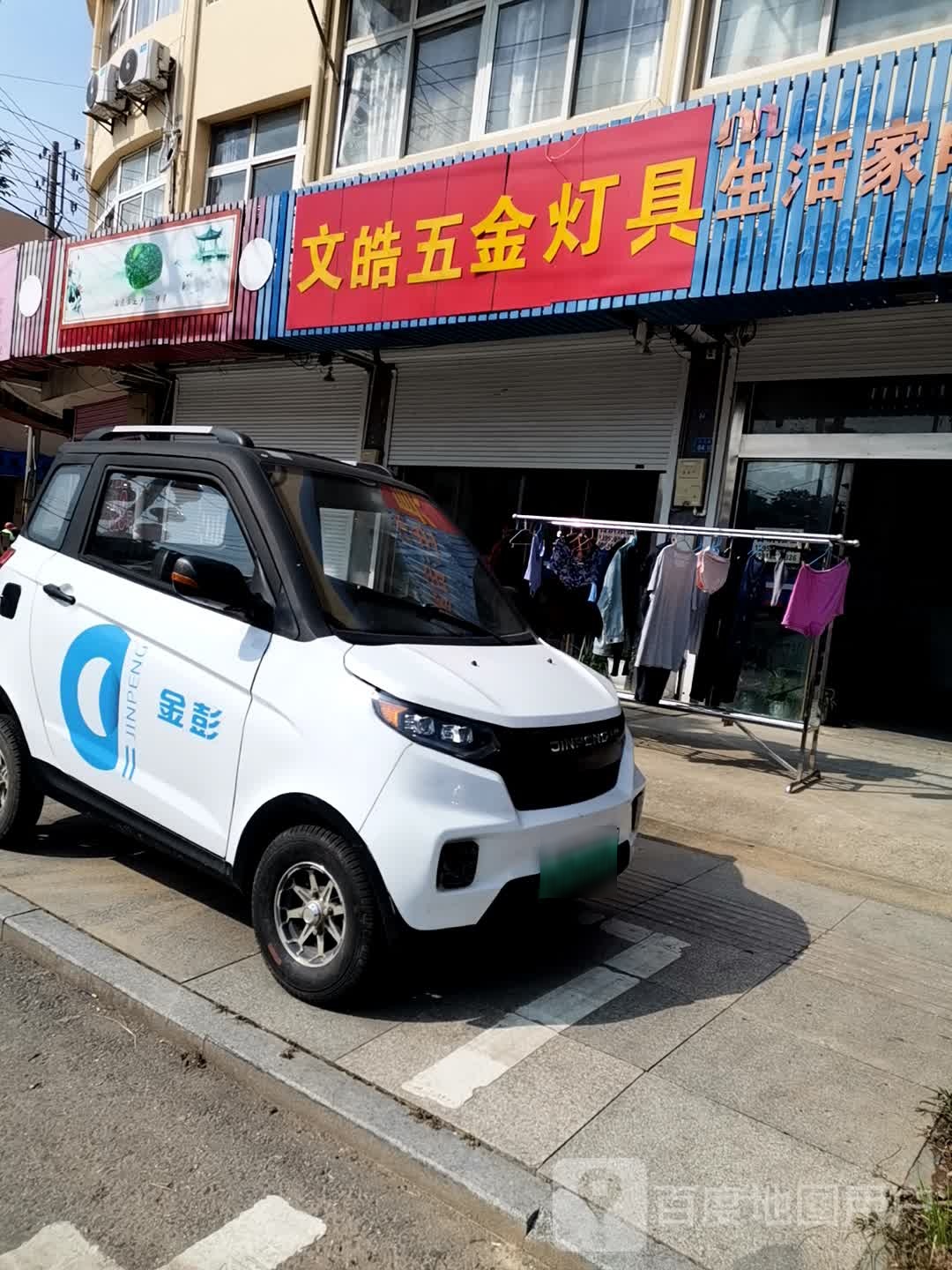 文皓五金灯具