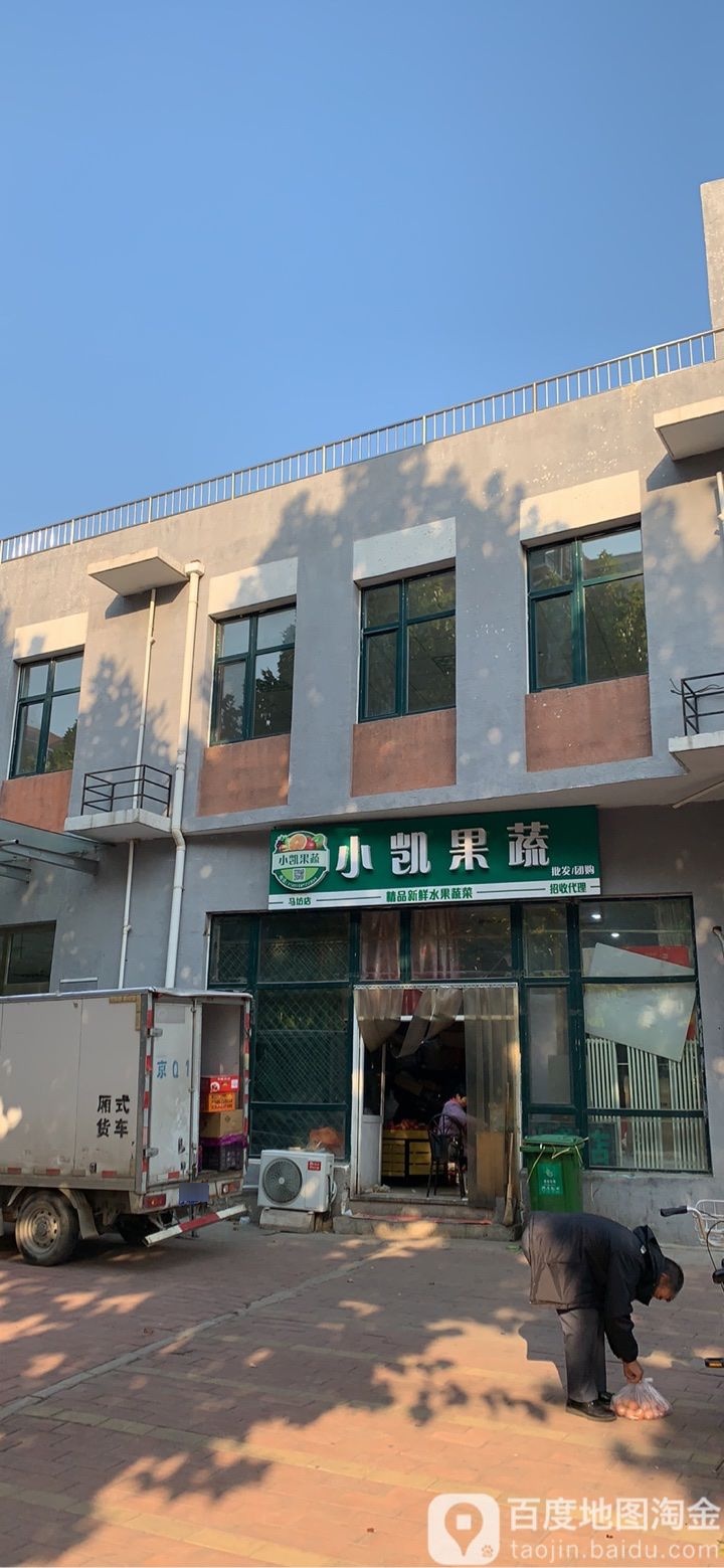 熟菜水果店