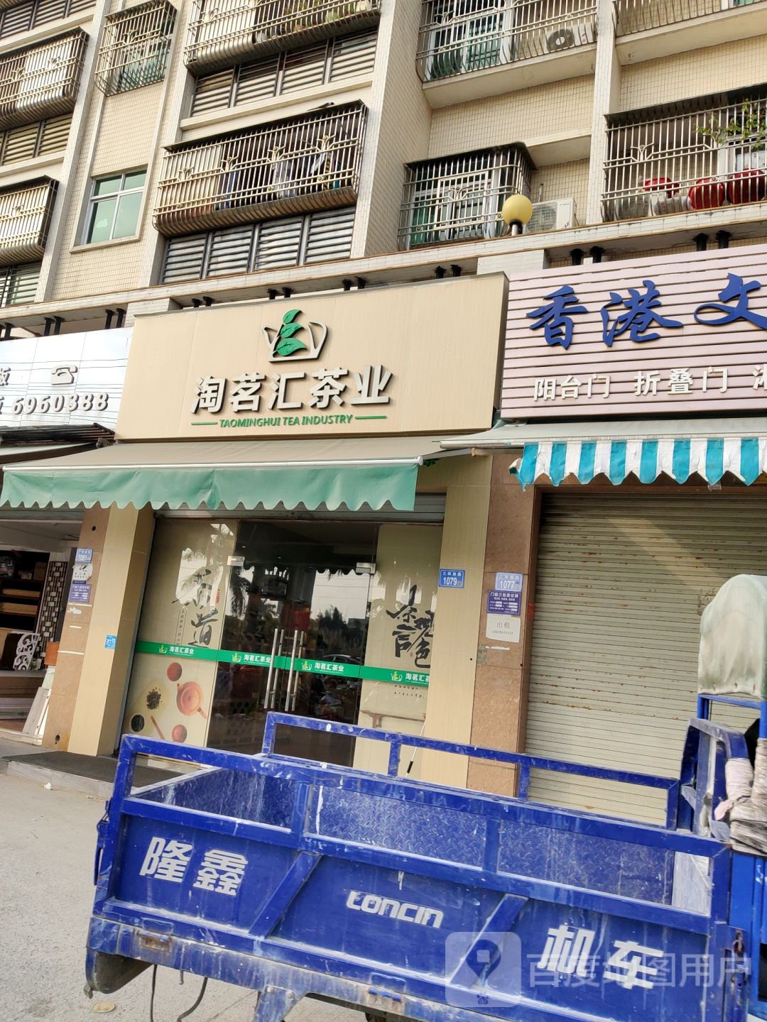 淘茗汇茶业
