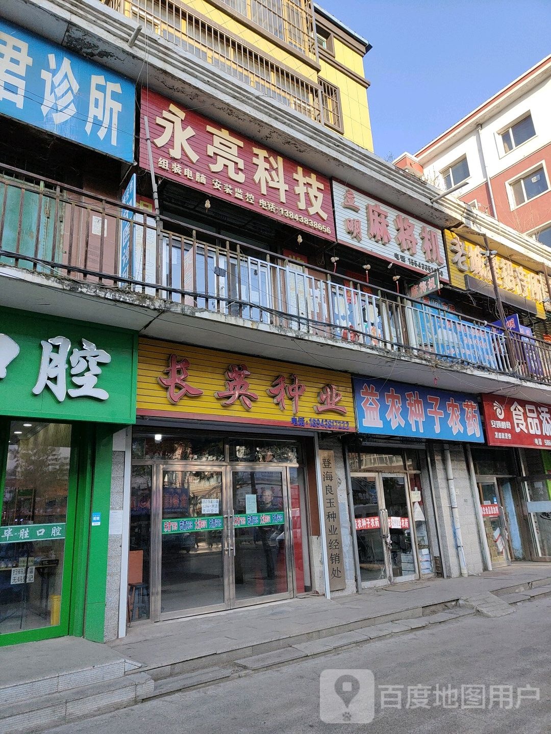 立明麻将机