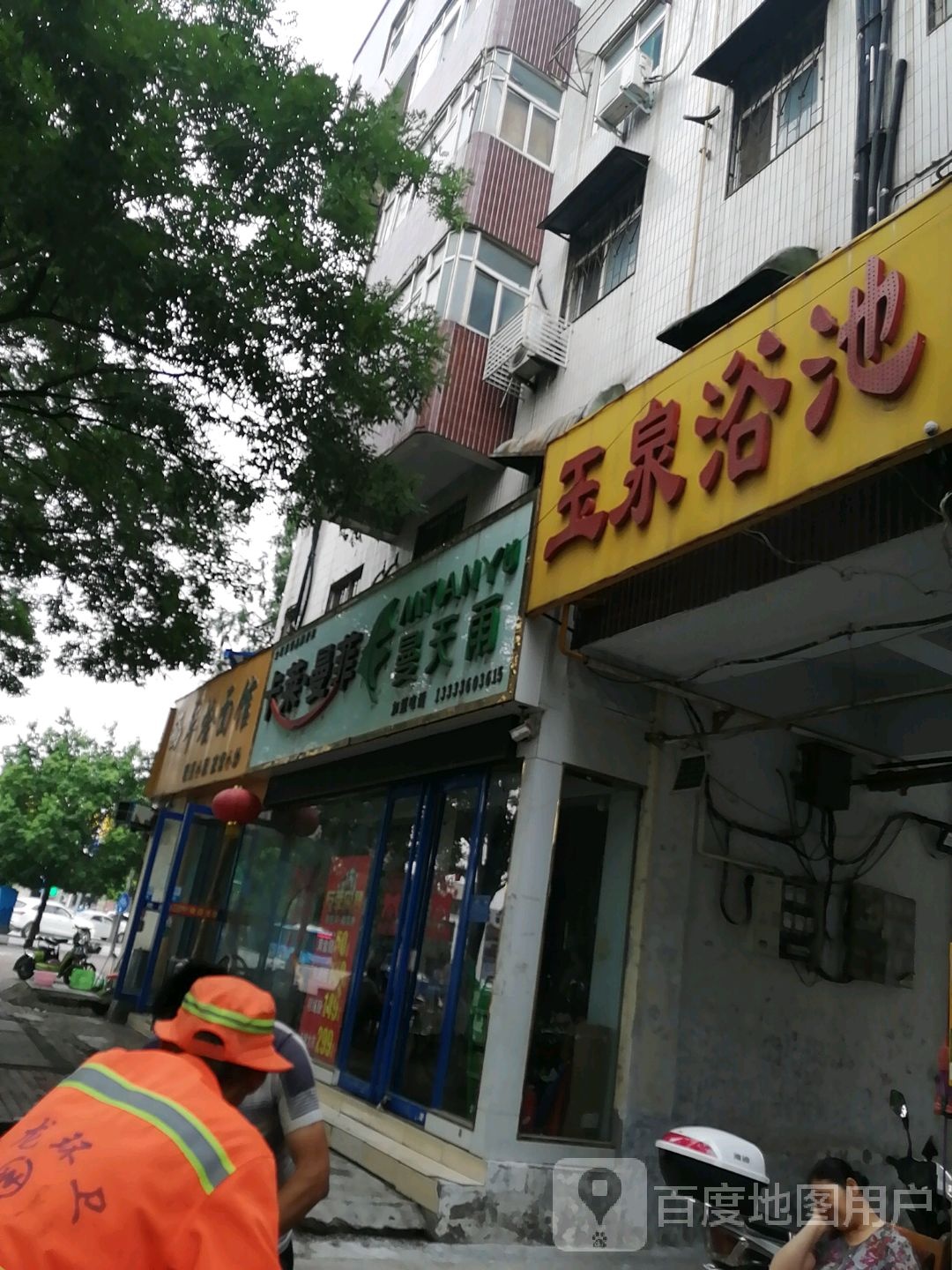 卡莱曼菲曼天雨(工业北路店)