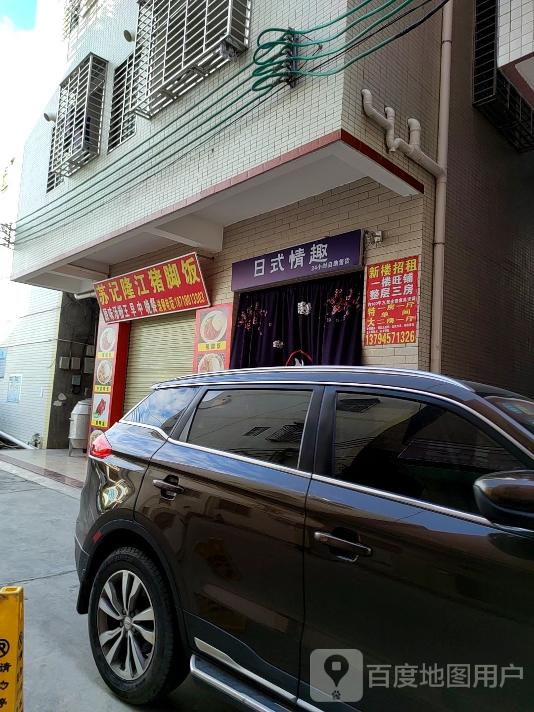 日式情趣24小时成人自助售货