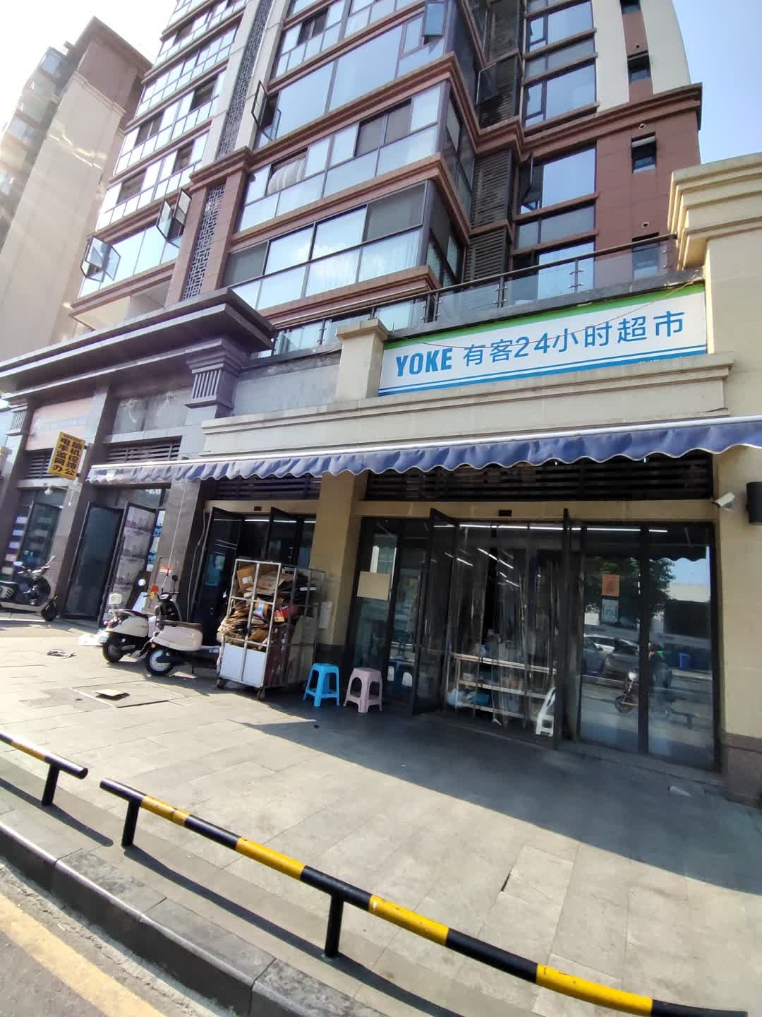 有客超市(临港二店)