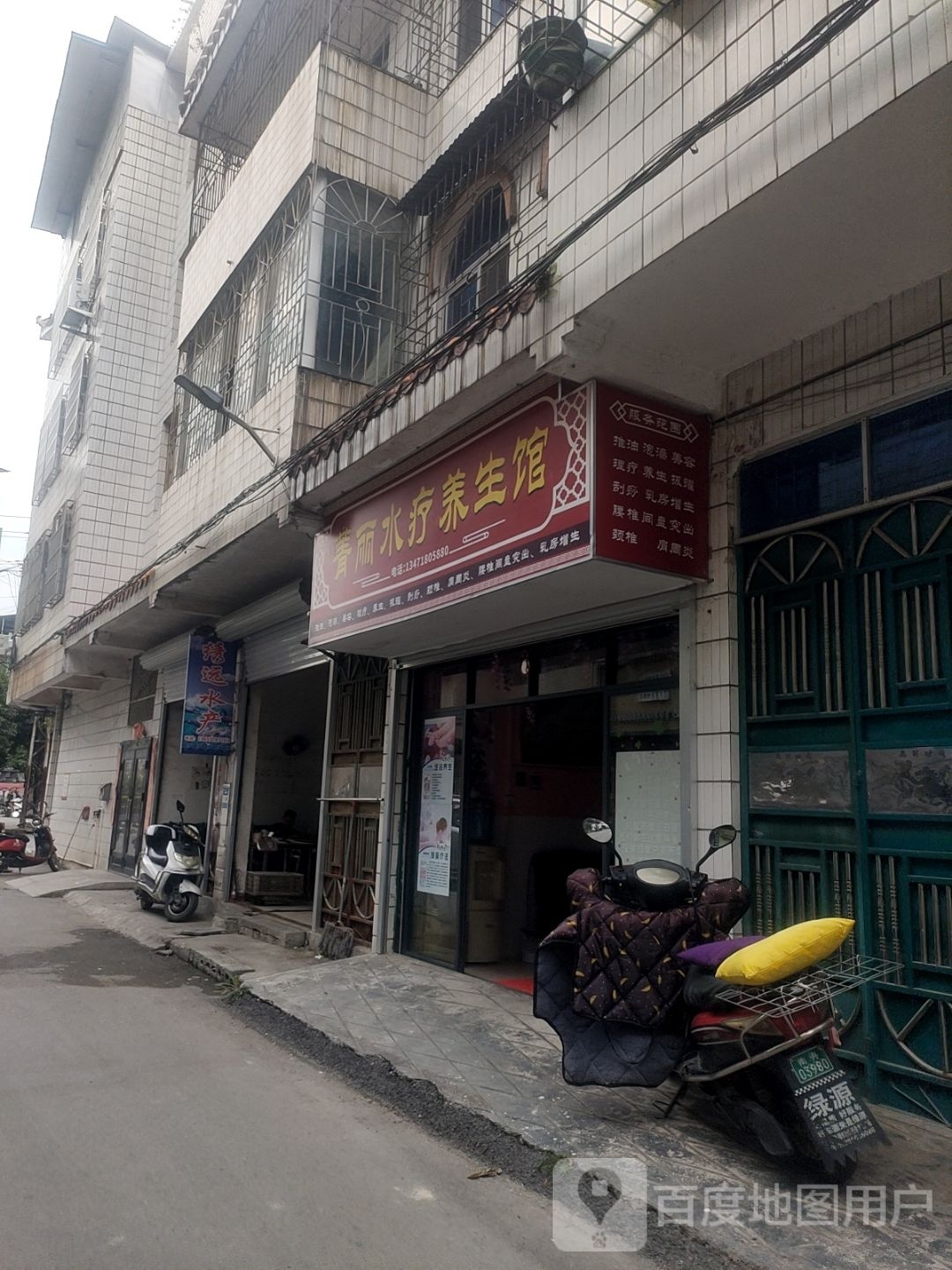 绣远水产
