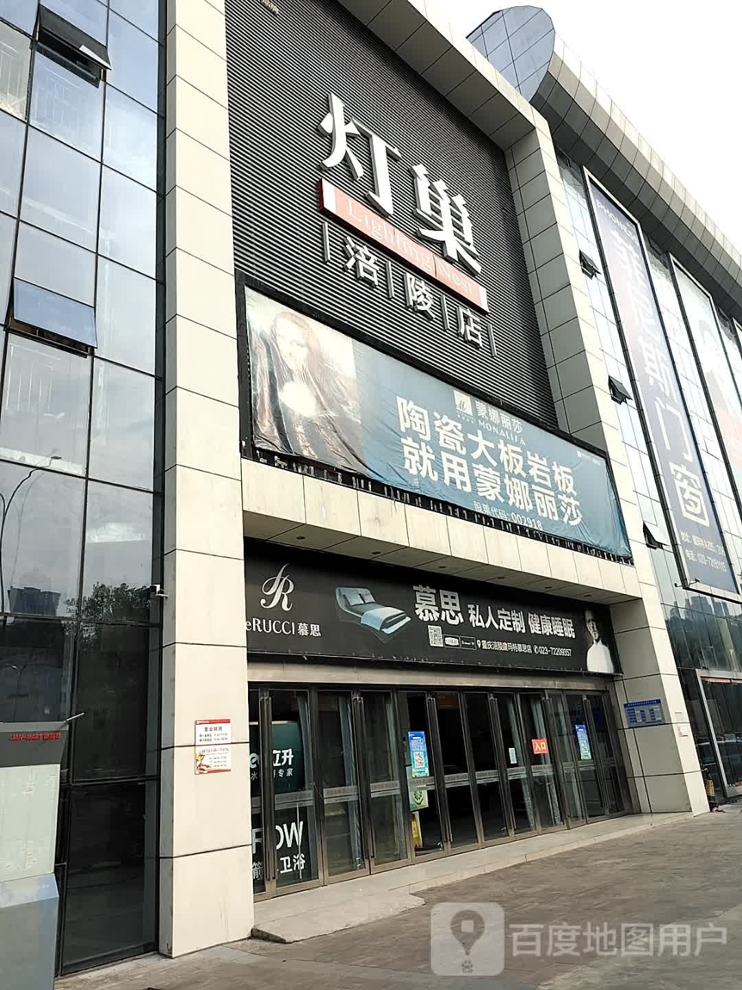慕思私人订制(涪陵区夏川经典虚拟门店)