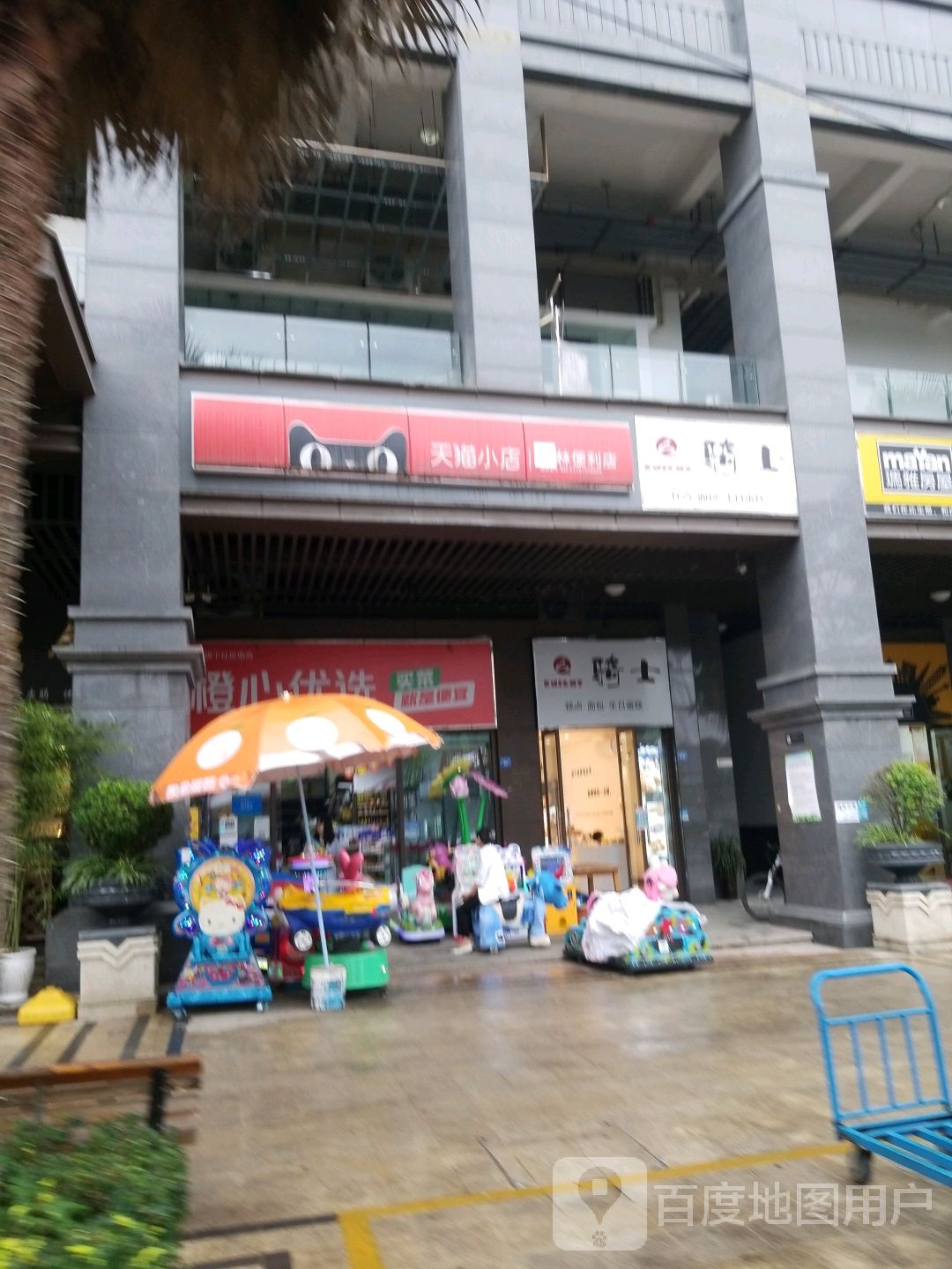 骑士糕点面包