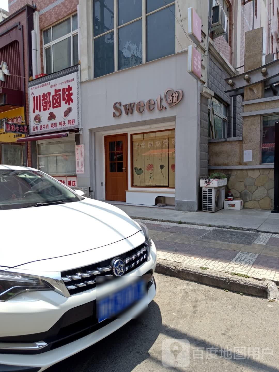 川都卤肉(远大南苑店)