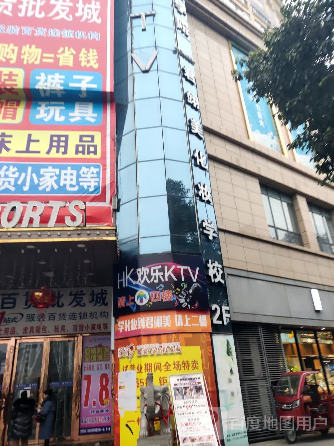 HK欢勒ktv