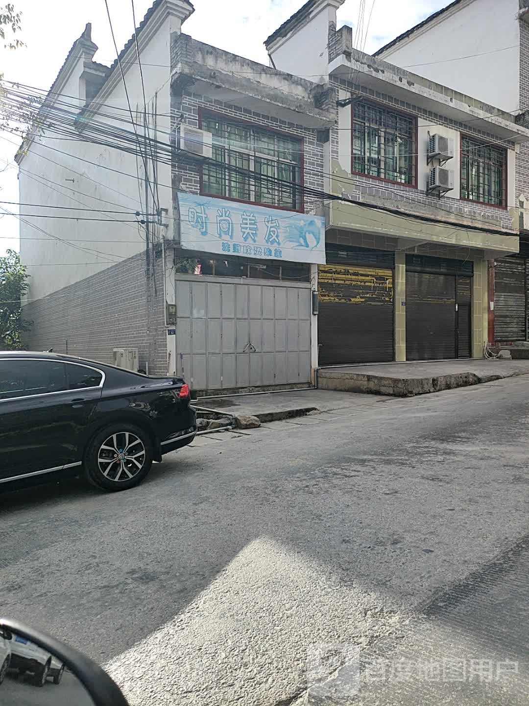 时尚美容