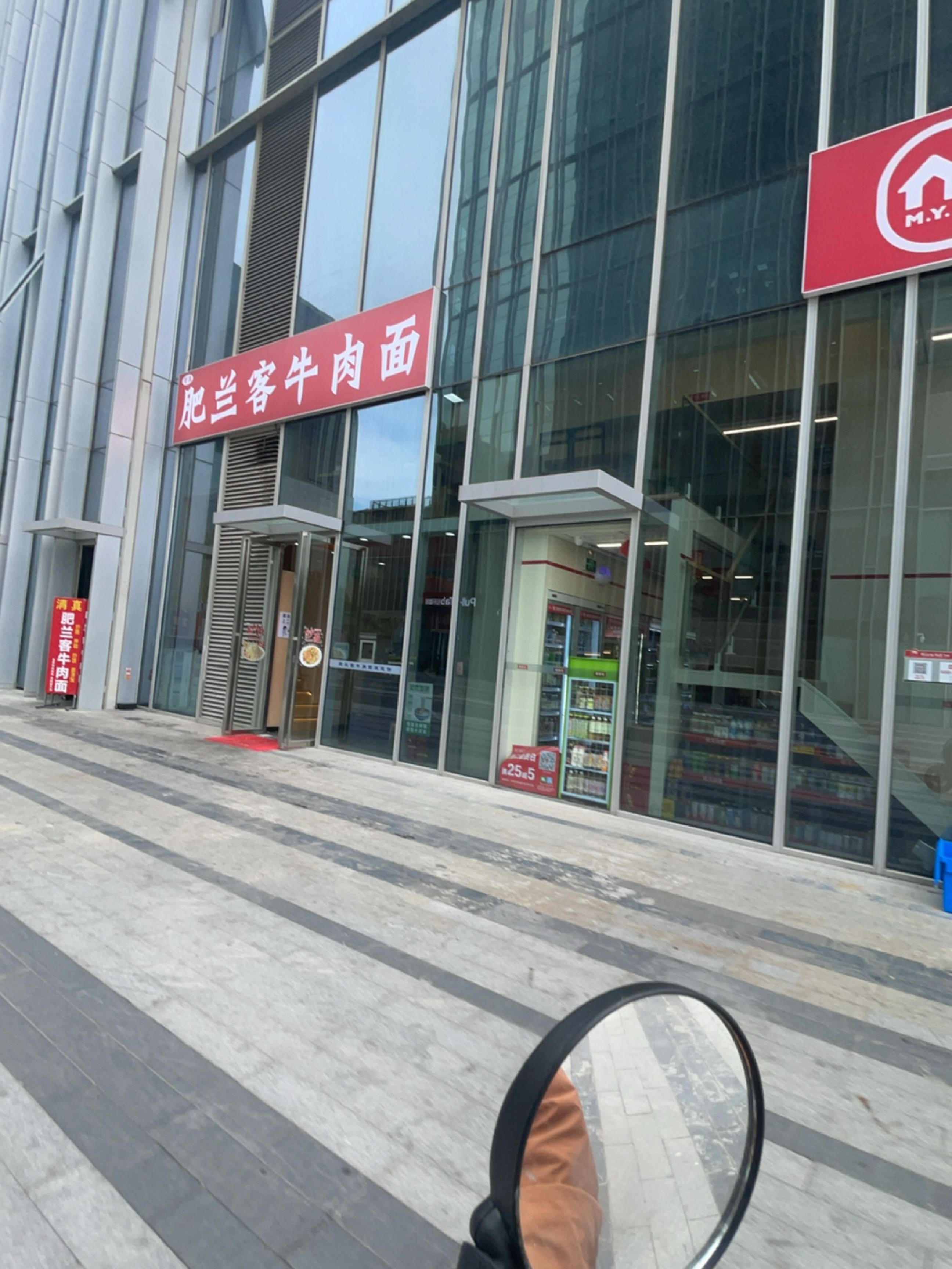 清真肥兰客牛肉面