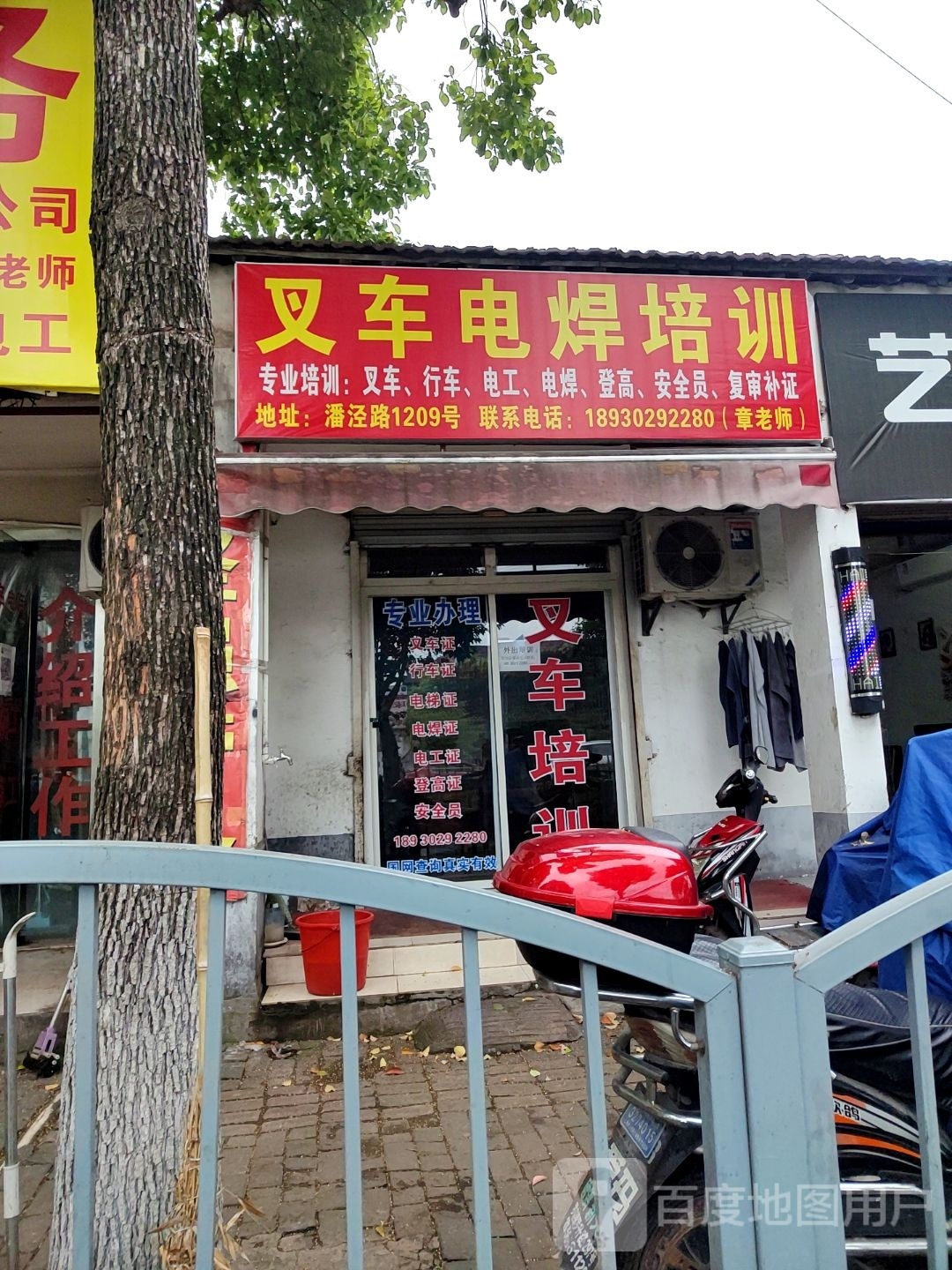 叉车电焊培训