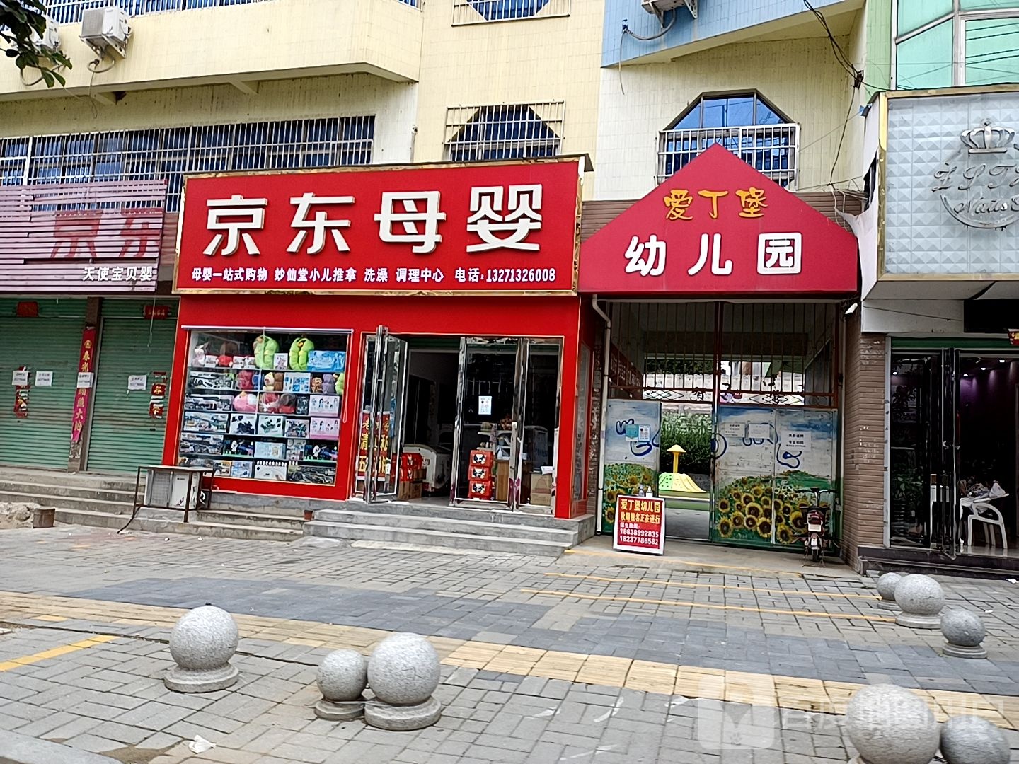 京东母婴(G345店)