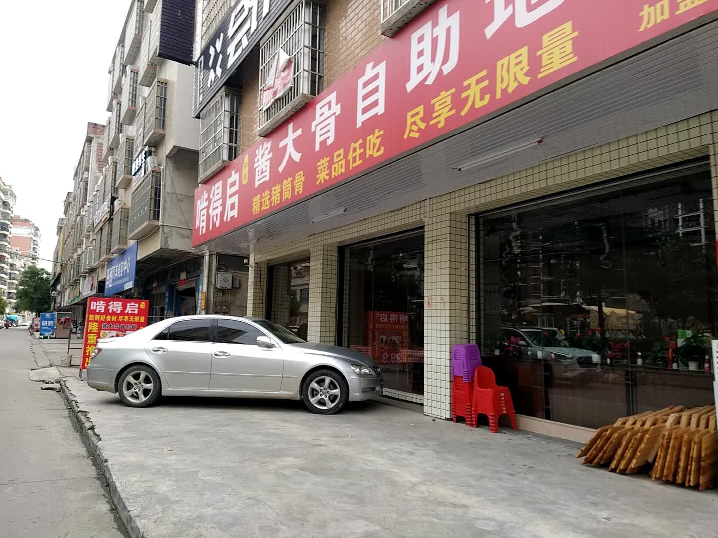 督大骨自助地摊火锅