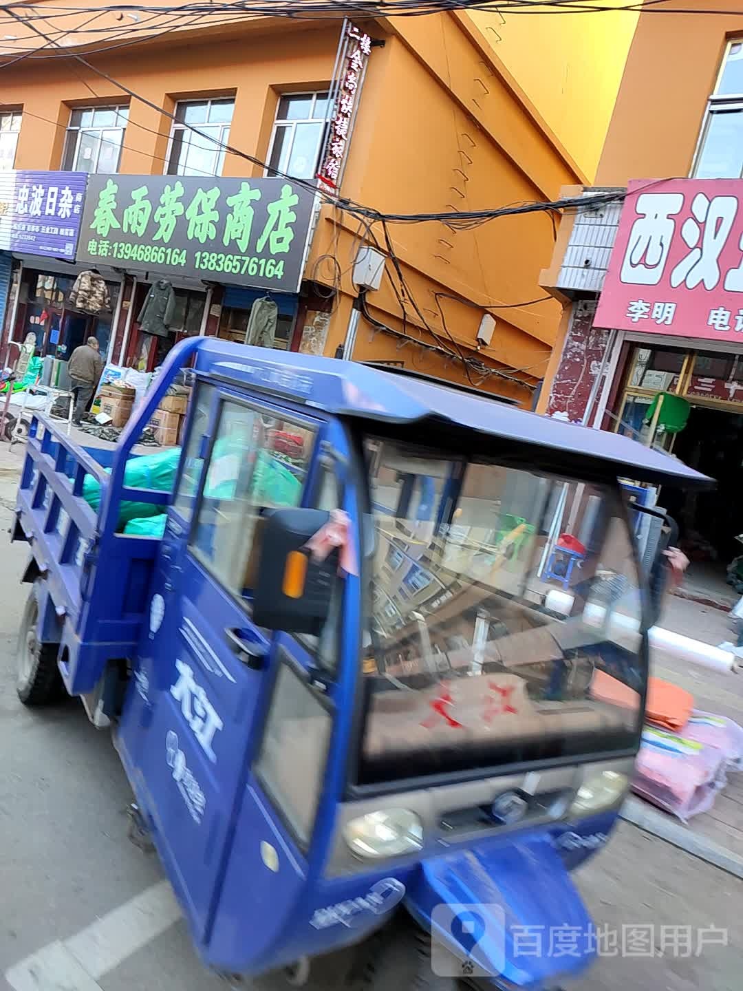 忠波日杂