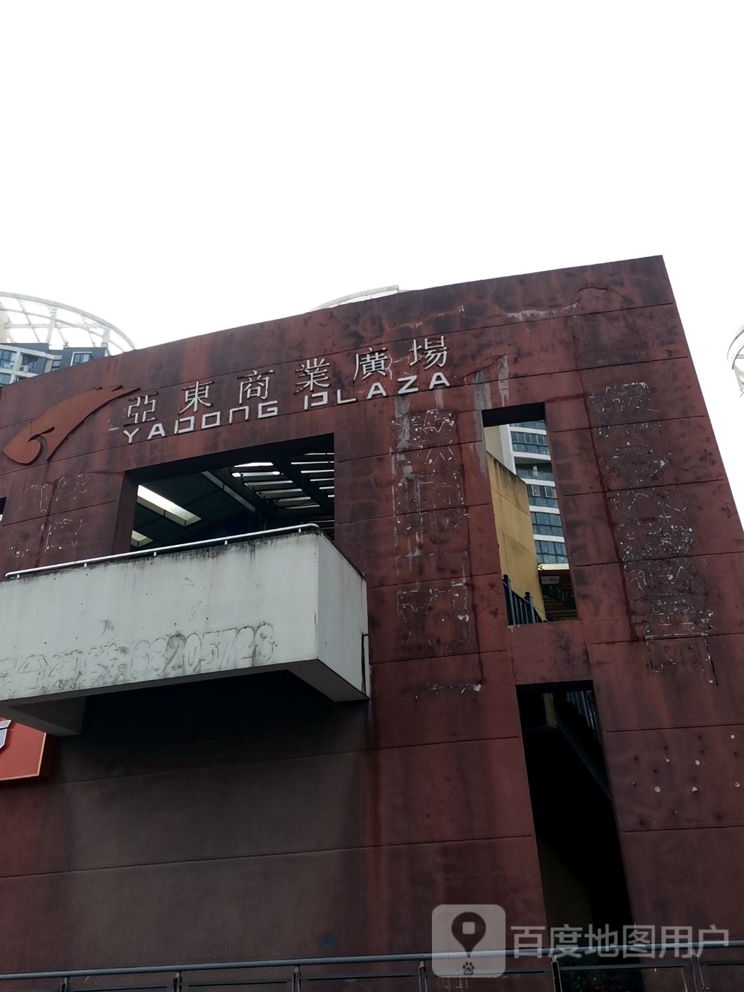 亚商丘业广场