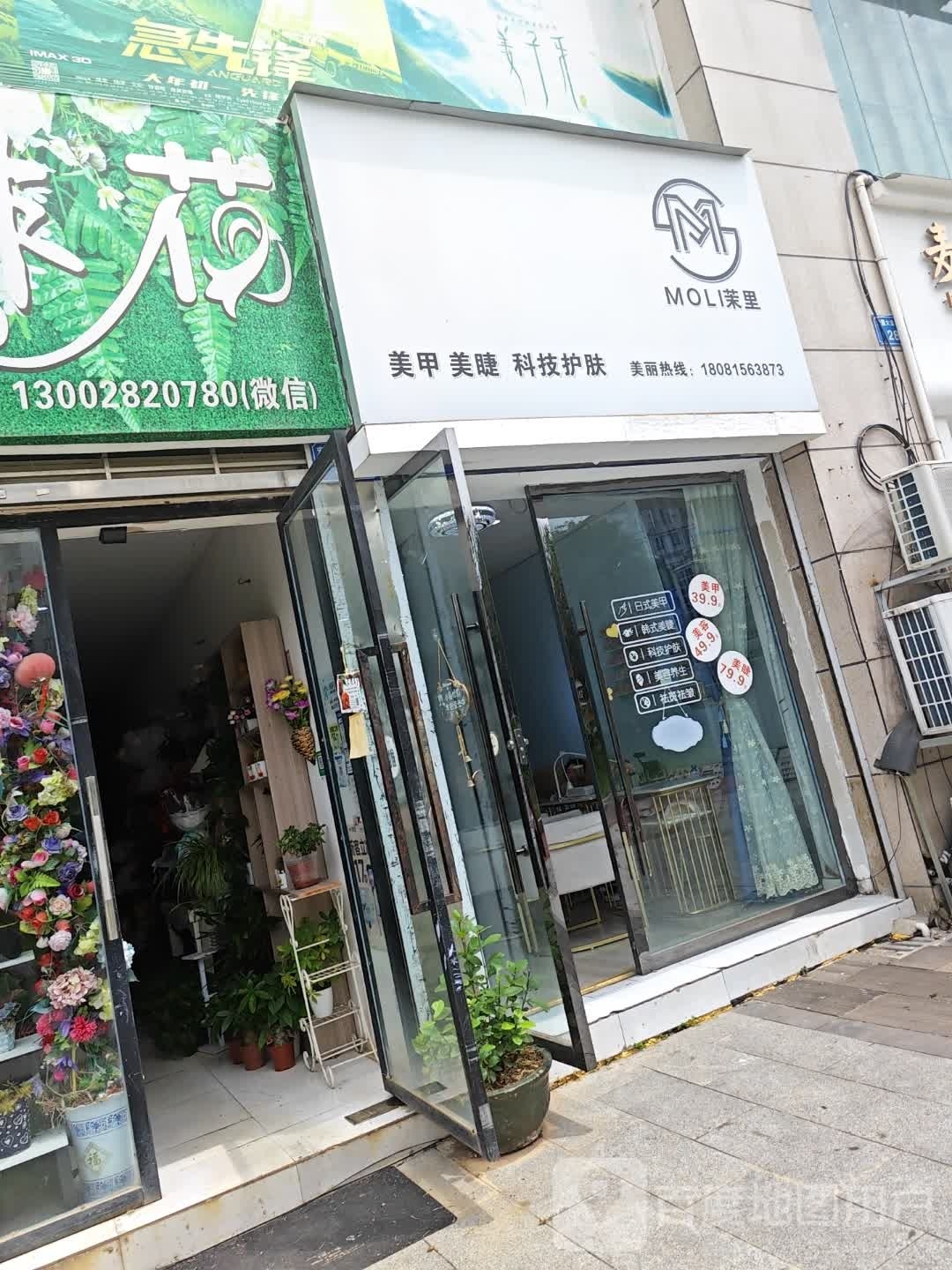 克拉美甲(德龙广场店)