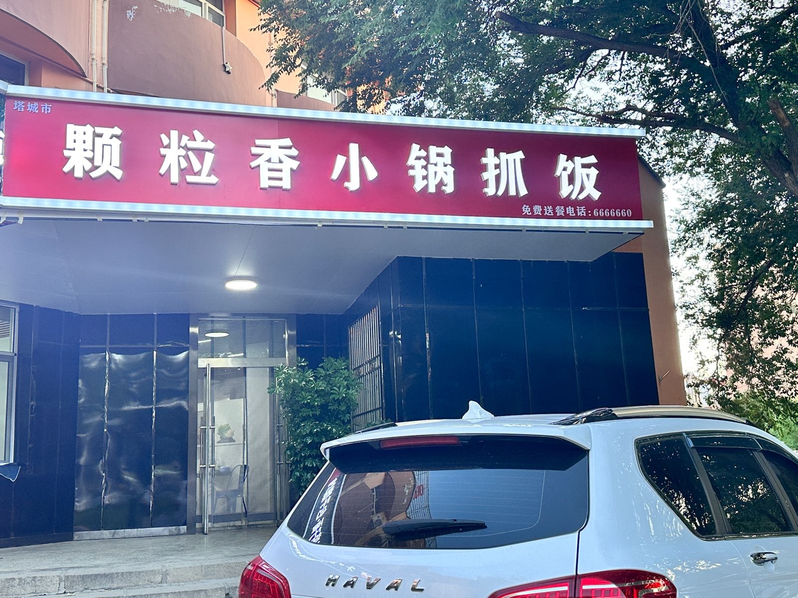 牛一碗手工哨子面