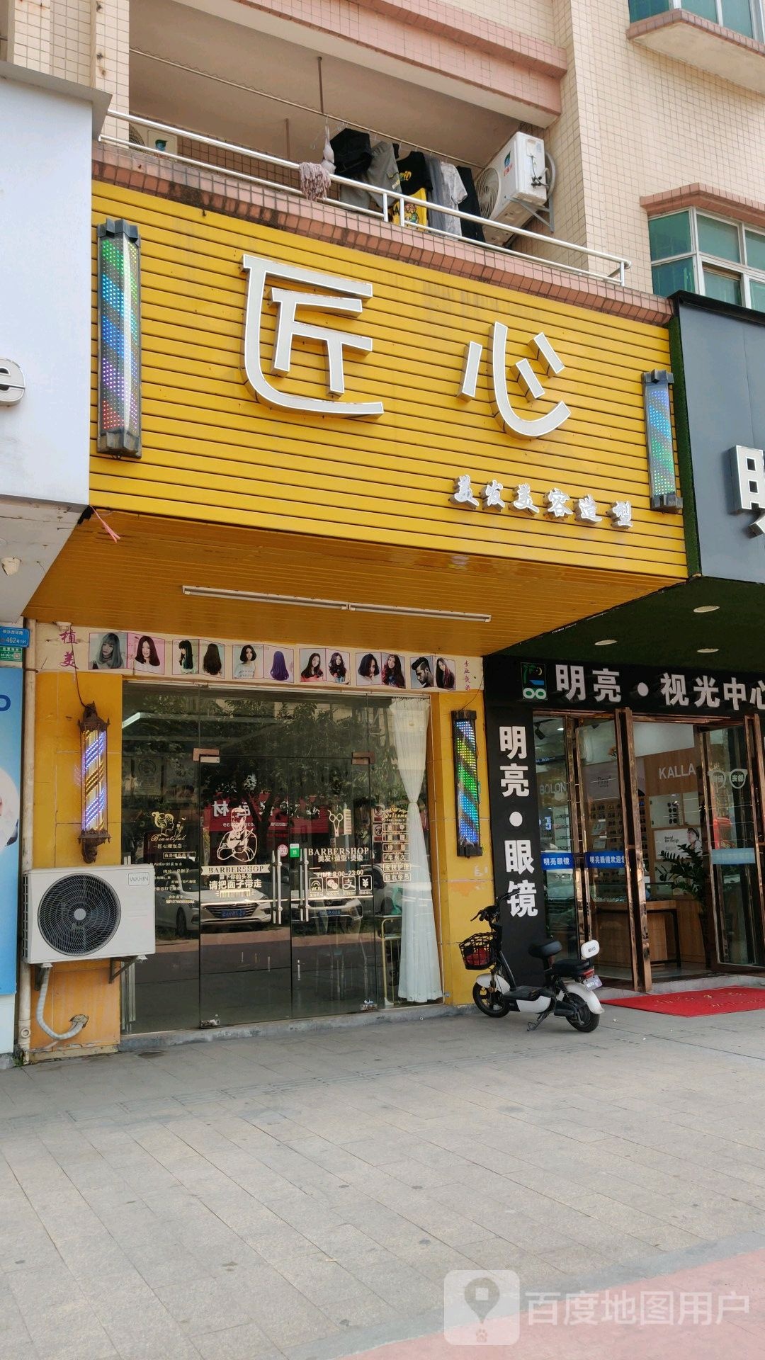 匠心美发造型