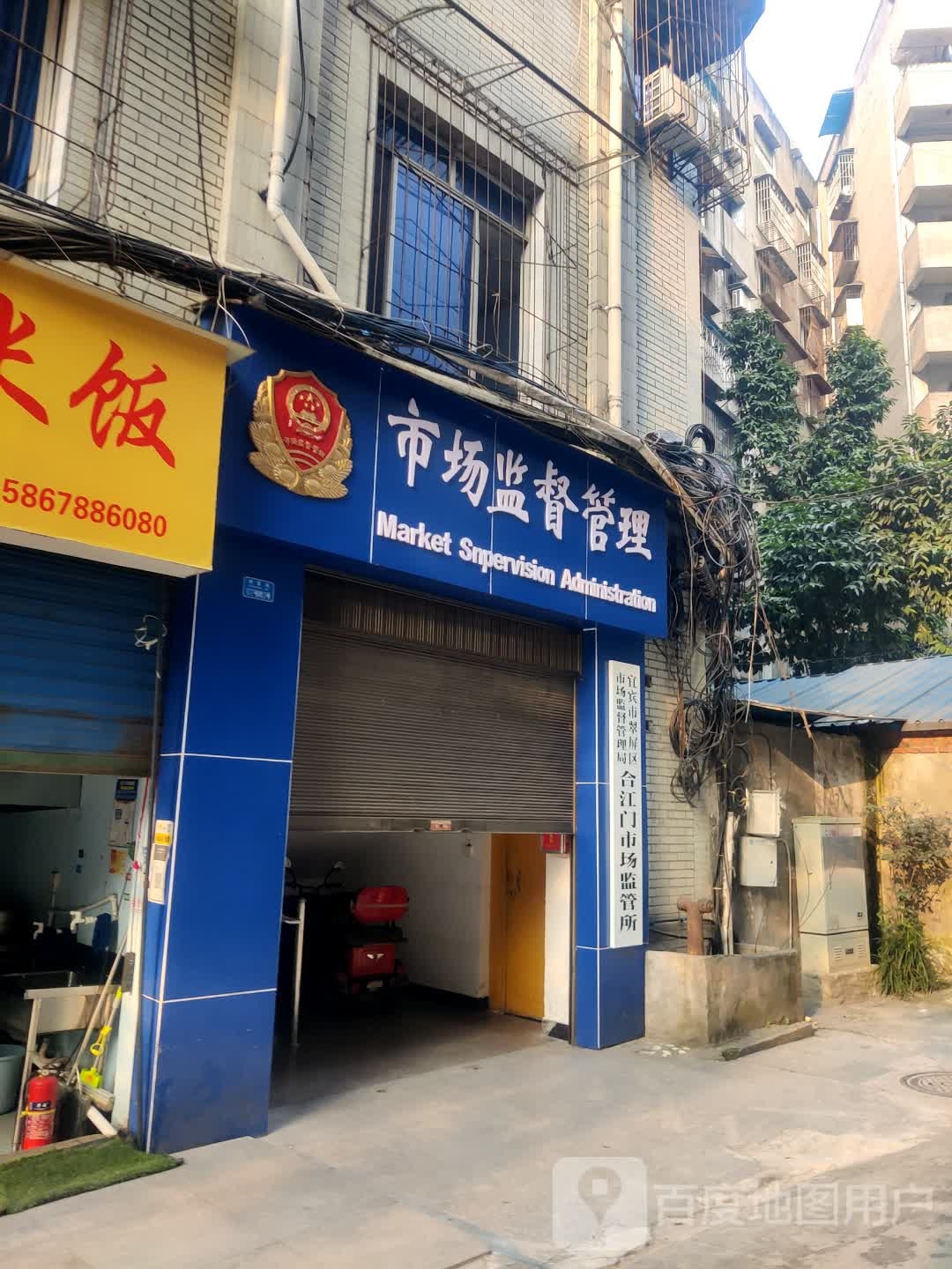 翠屏区