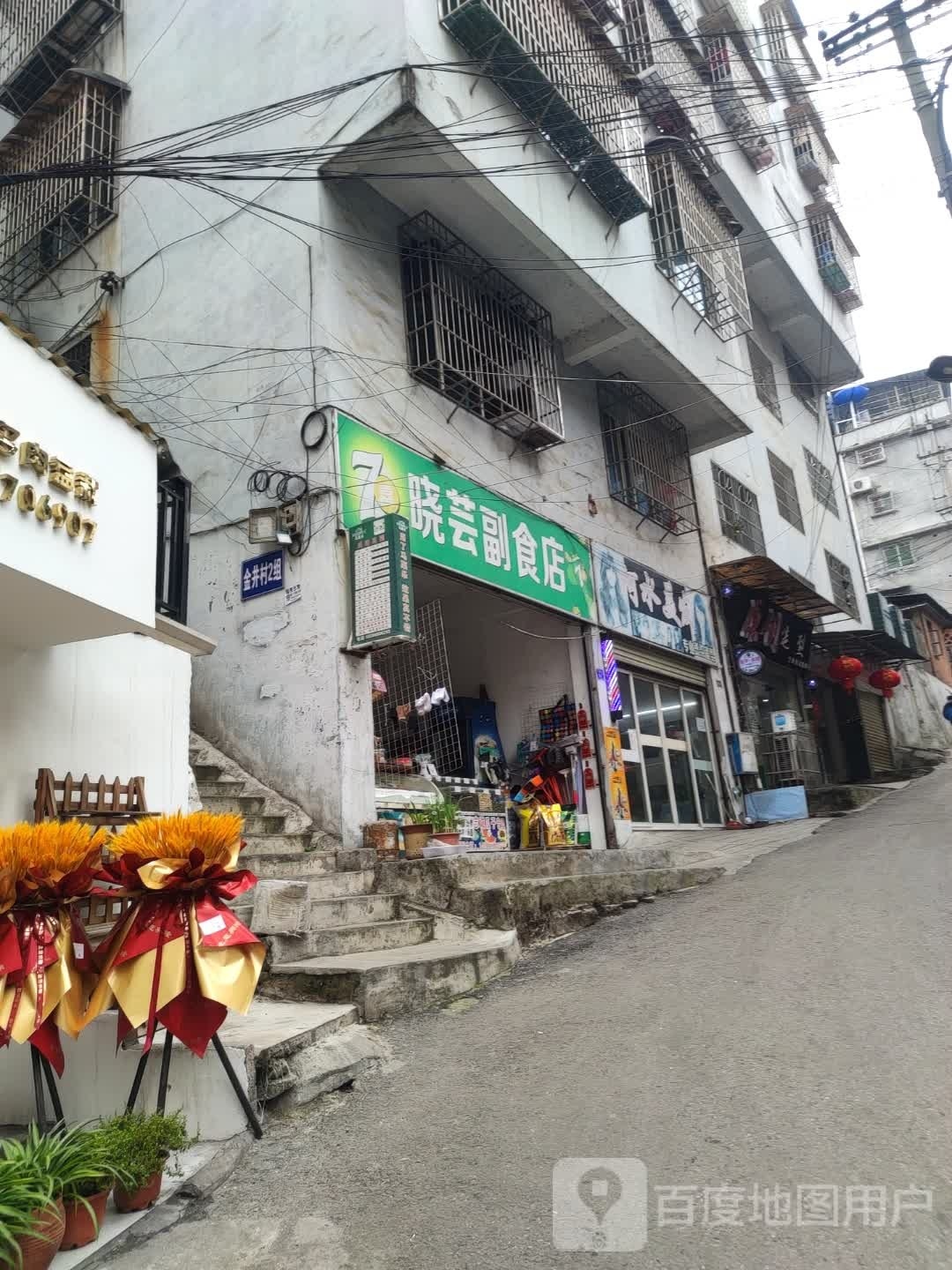 专业染烫造型