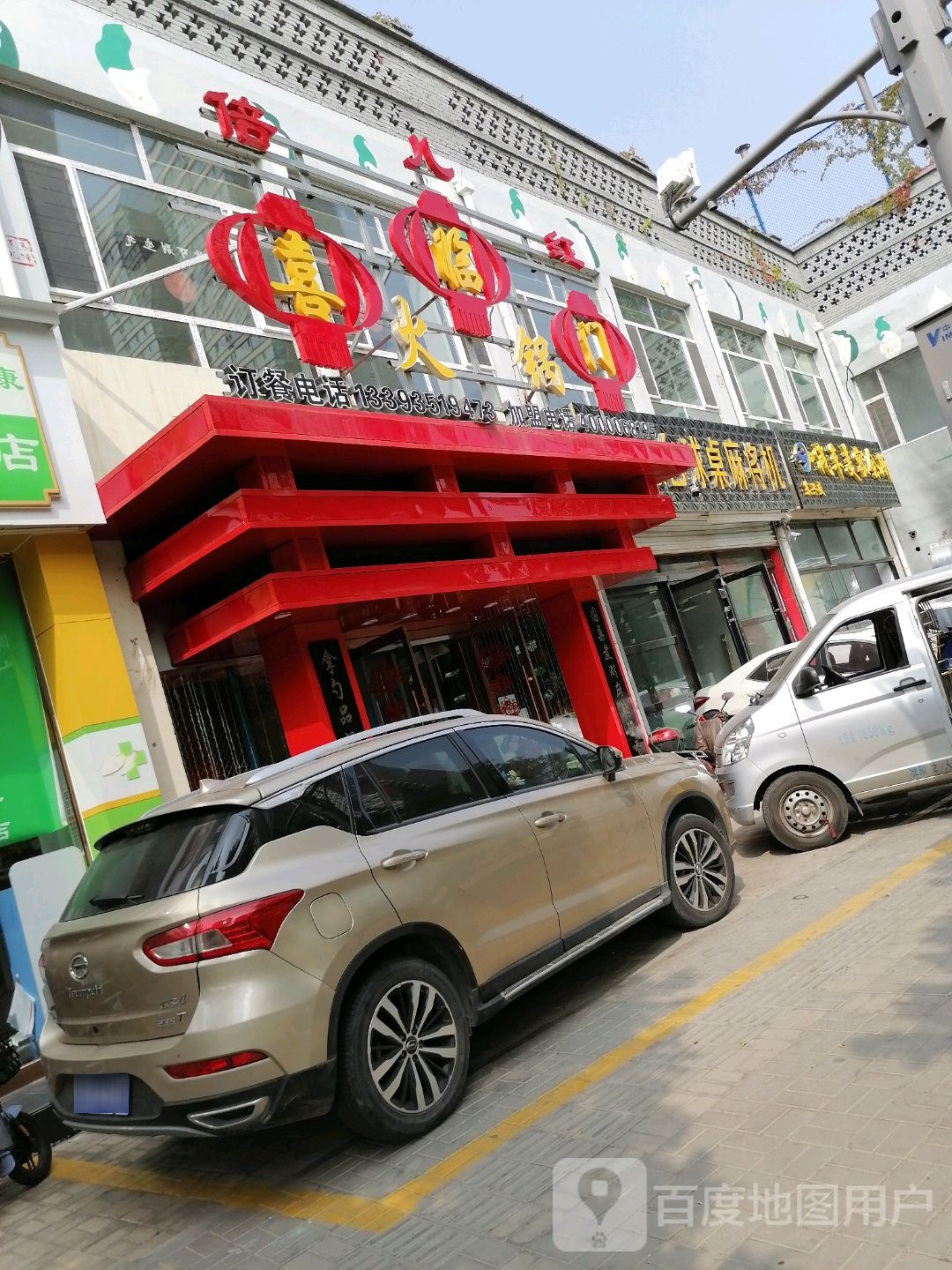 君威台球桌麻将机专卖店