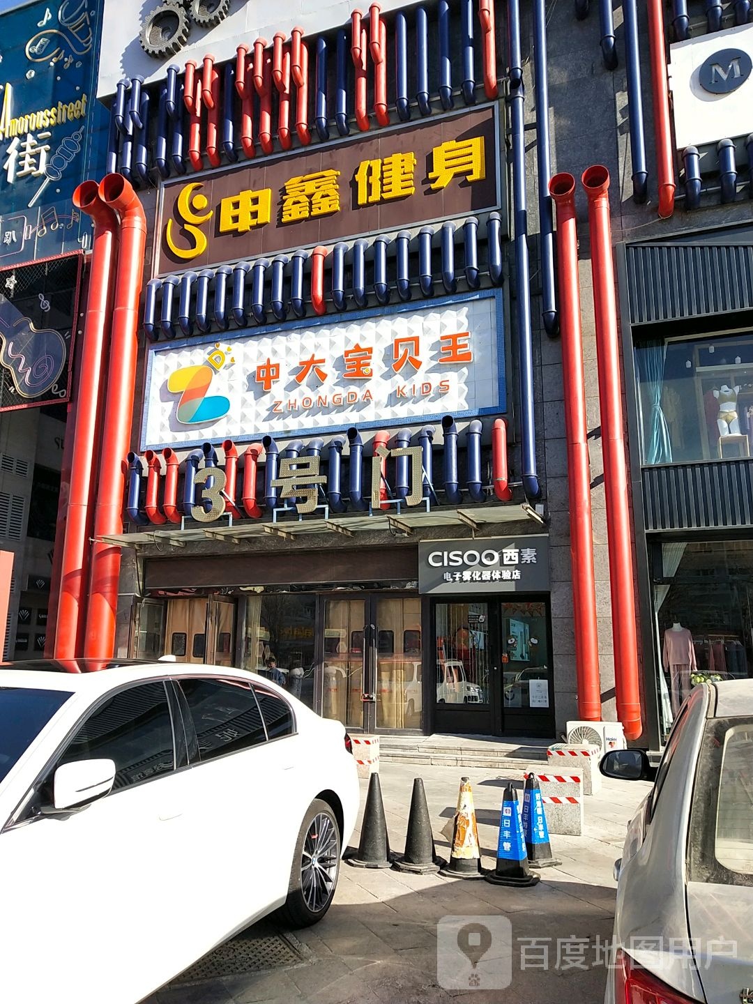 西素电子雾化器体验店(尚峰广场店)