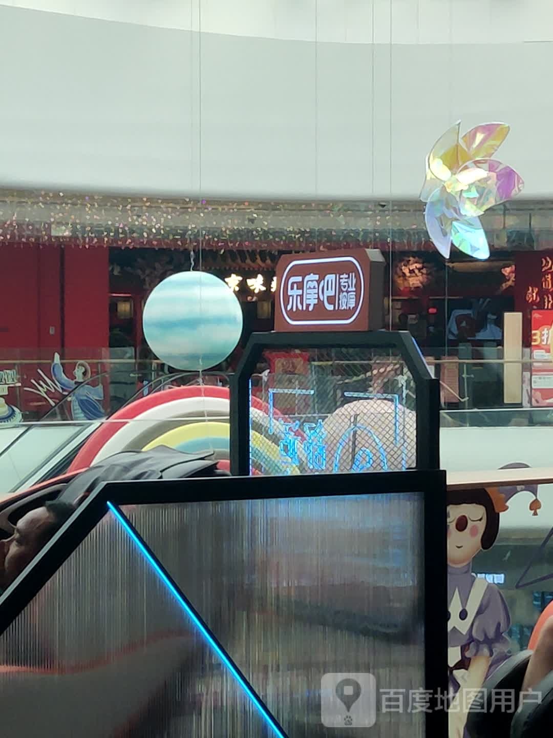 乐摩吧专业按摩(碧桂园里悦里购物中心店)