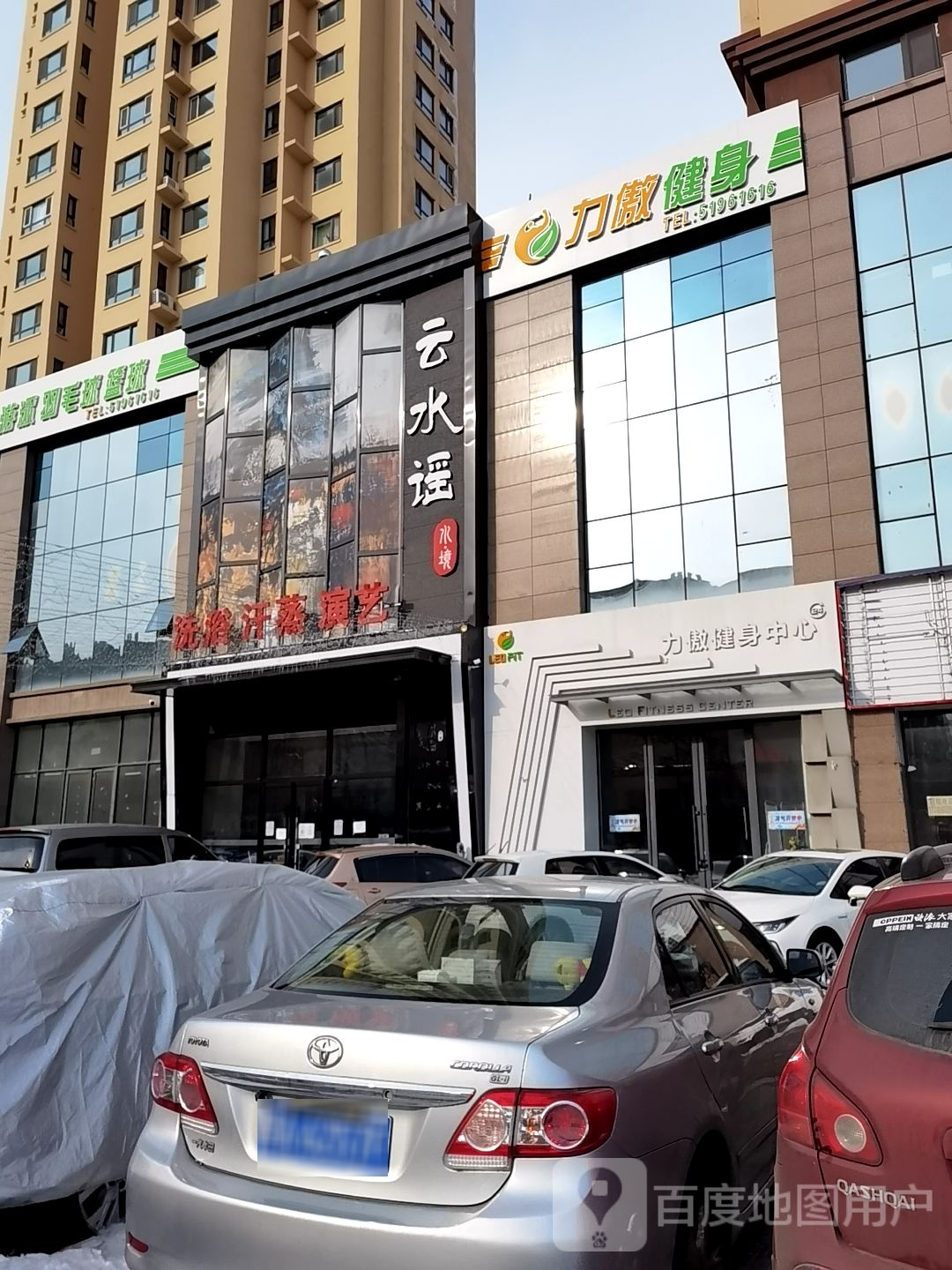 云水谣水俊洗浴