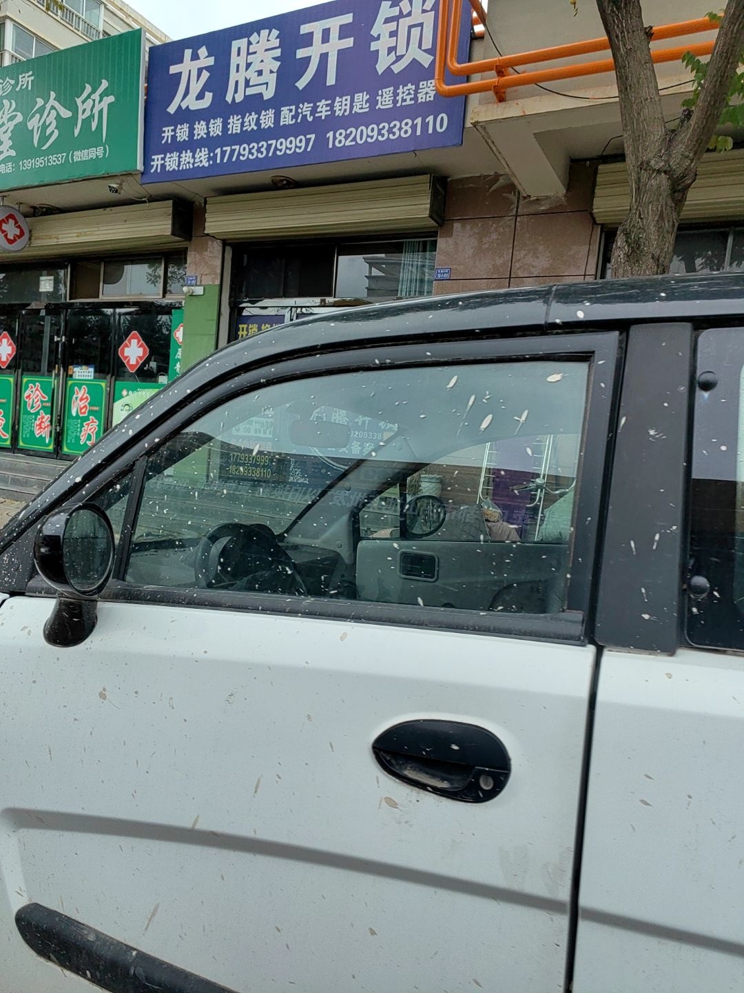 龙腾开锁