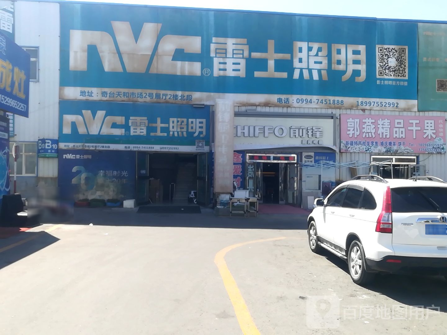 郭燕精品干果