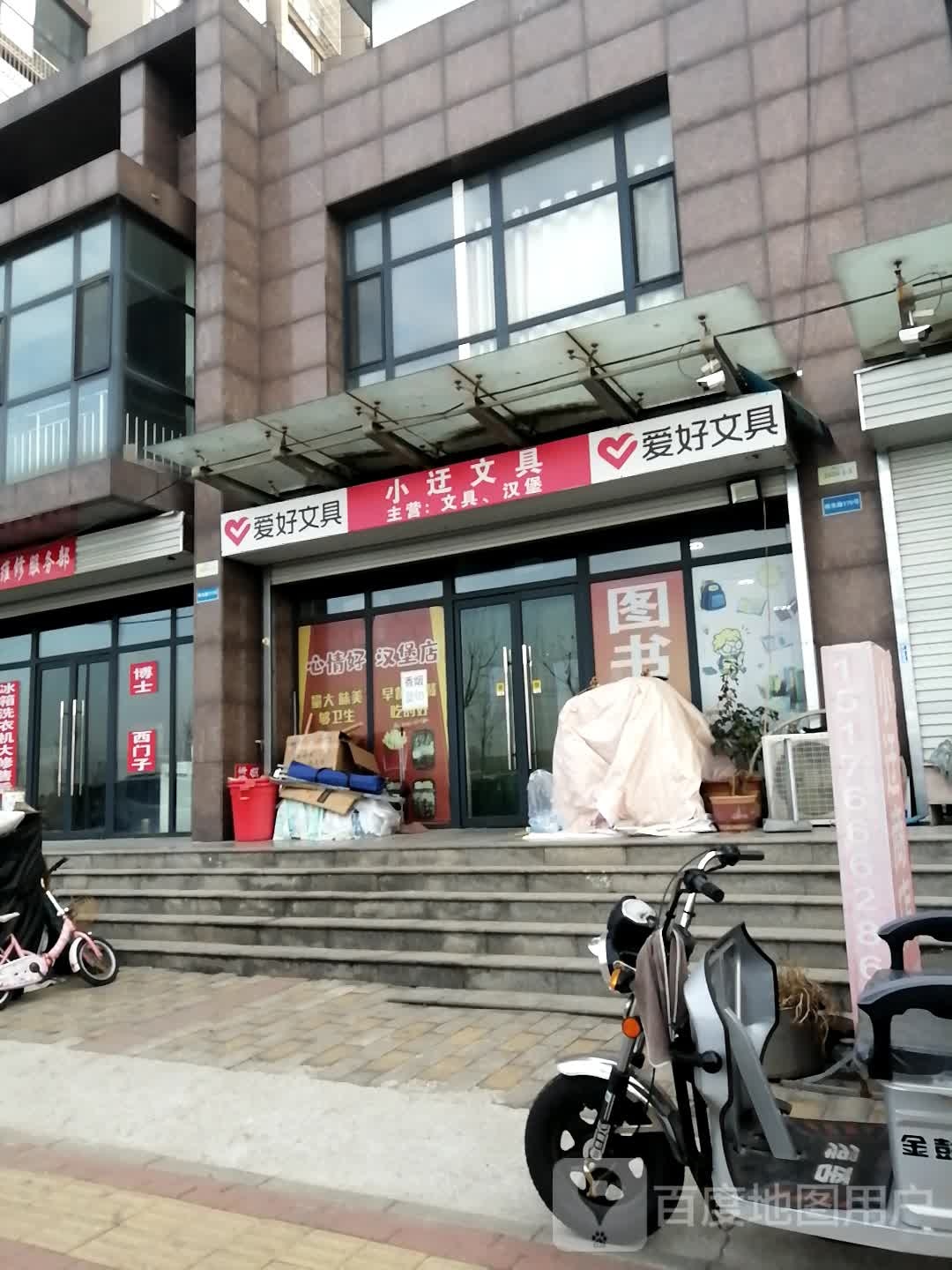 小迂文具
