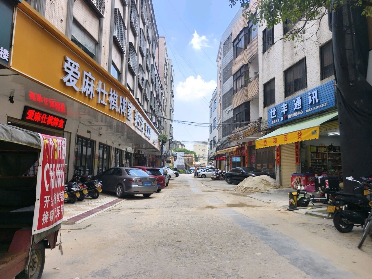 爱麻仕棋牌室(橙子园店)