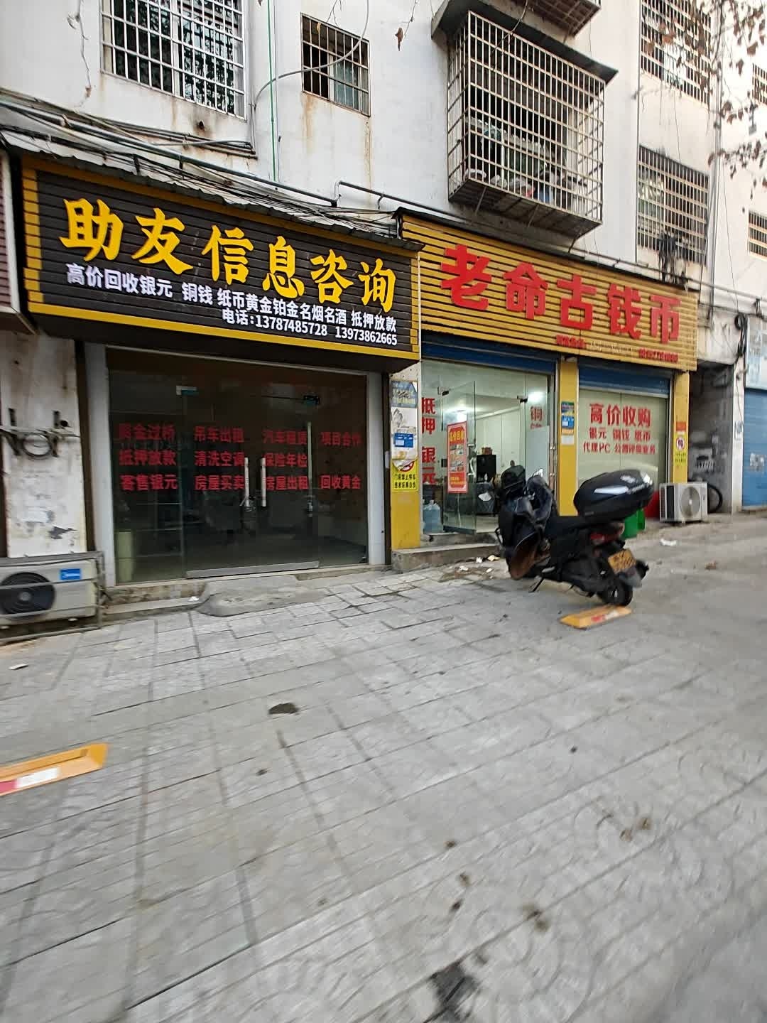 老命古钱币