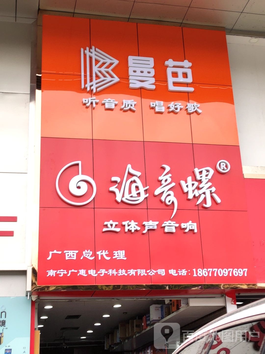 曼芭(梦之岛人民东路店)