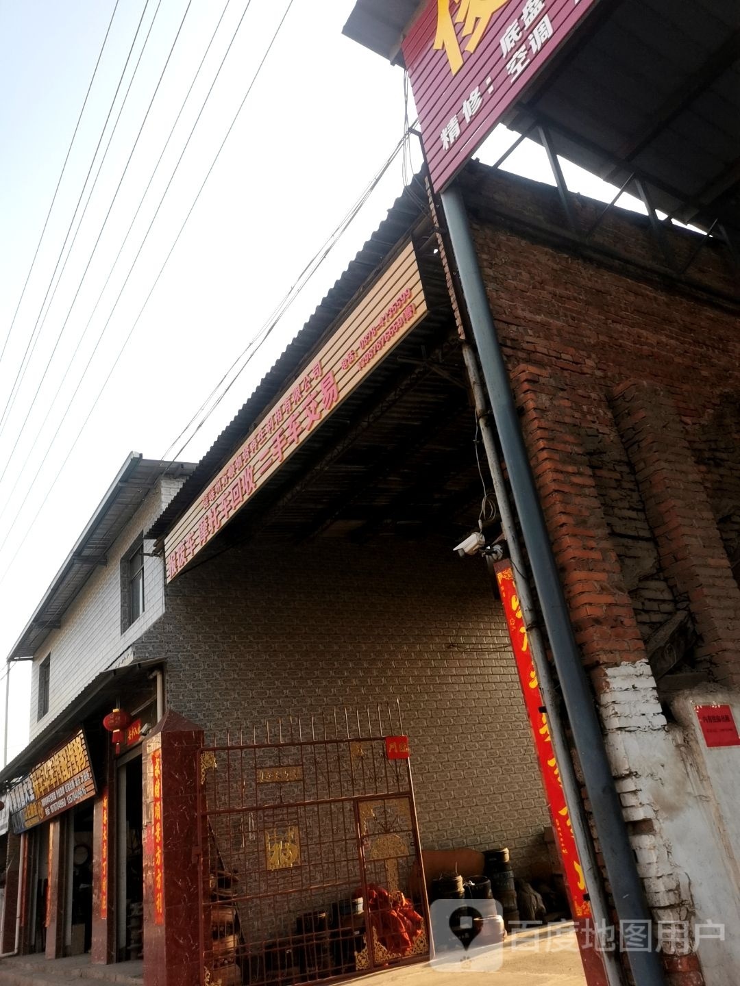 楚雄州万顺物资再生利用有限公司