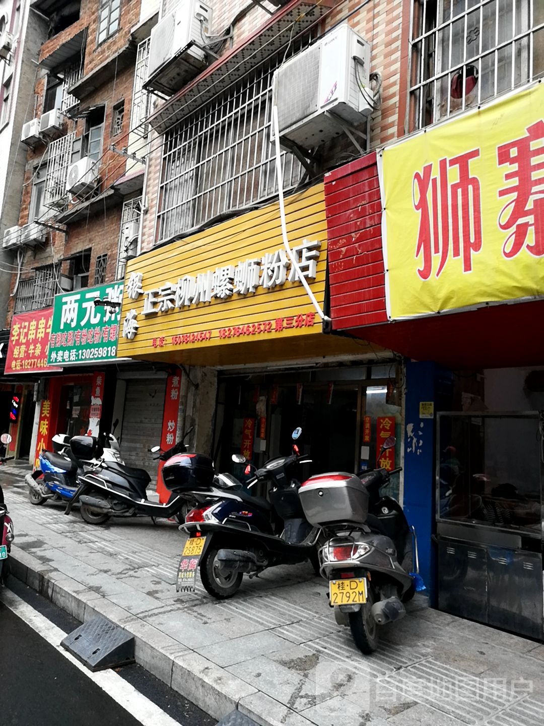银海正宗柳州螺蛳粉(校园路店)