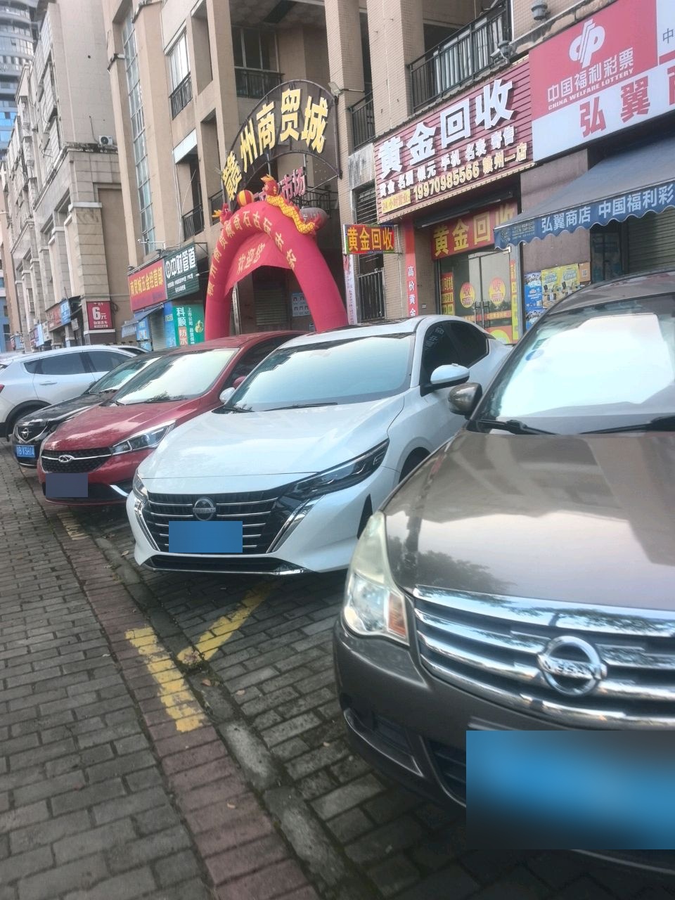 黄金回收(赣州商贸城店)