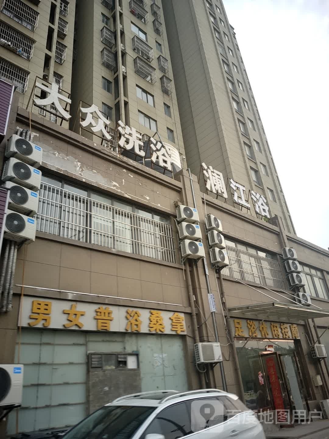 男女普浴桑那