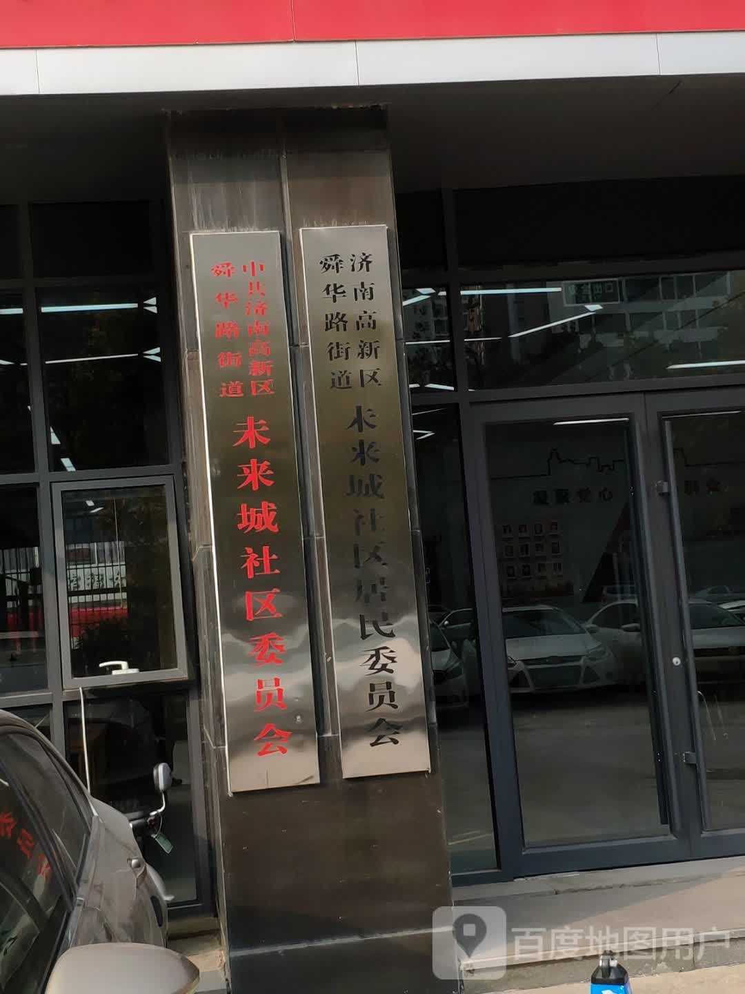 高新区工业南路55号