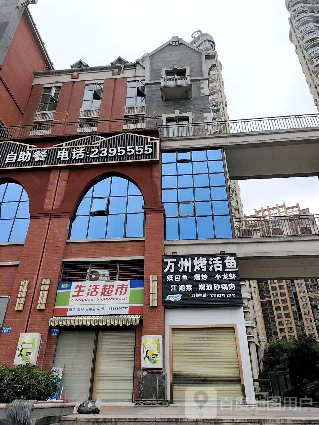 自主餐(清澜路店)