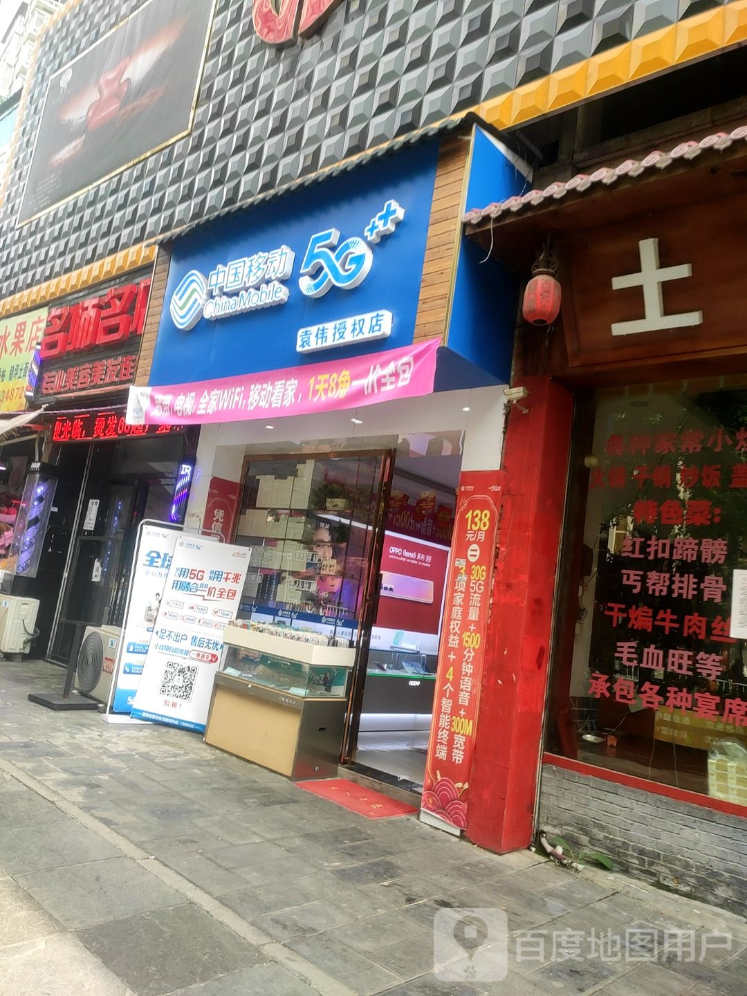 名师名店专业美容美发连锁店