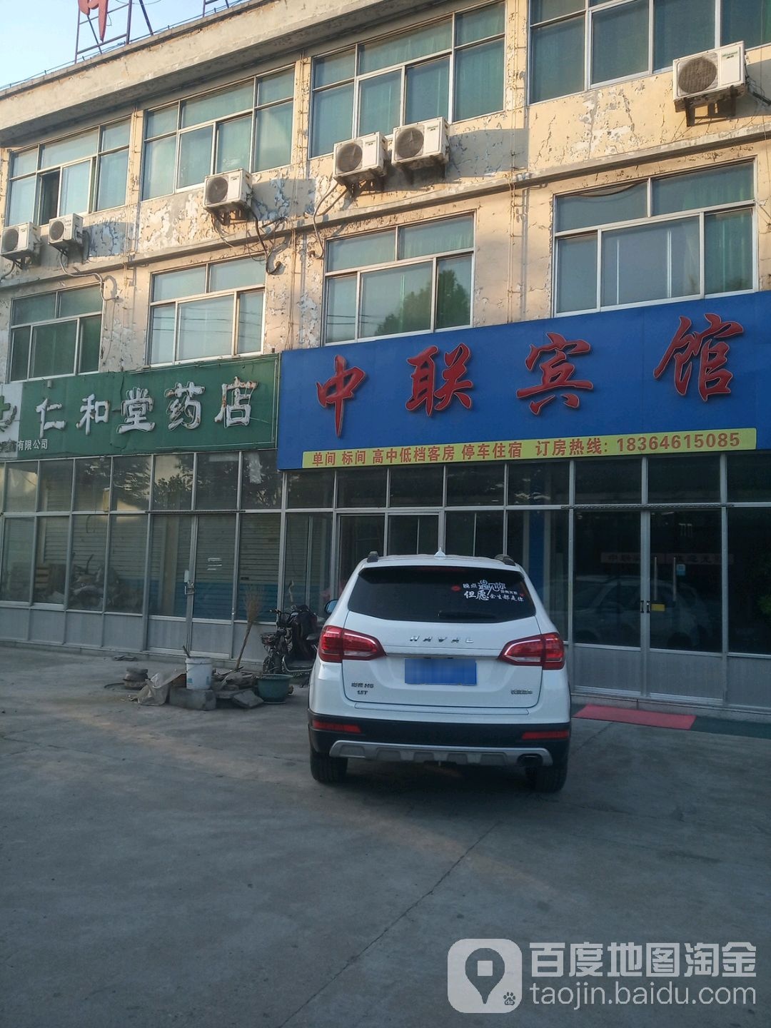 中联宾馆(益都东路店)