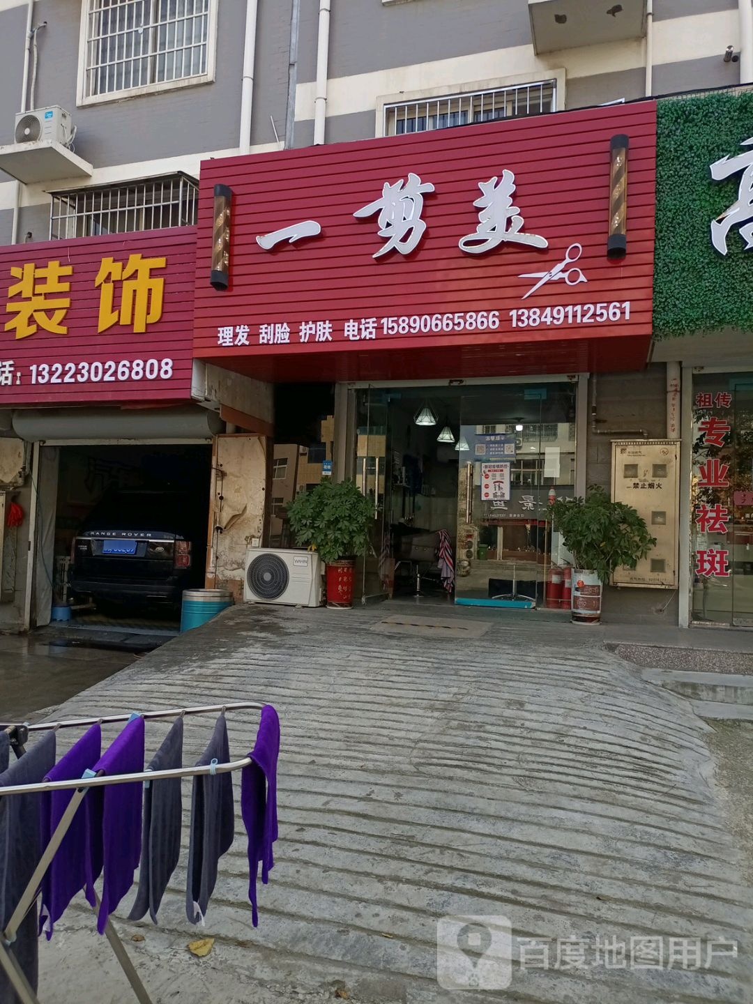 登封市一剪美(颍上路店)