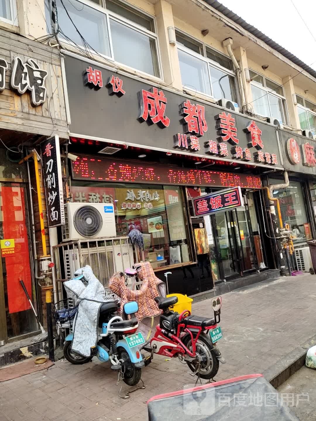 重庆美食(新街店)