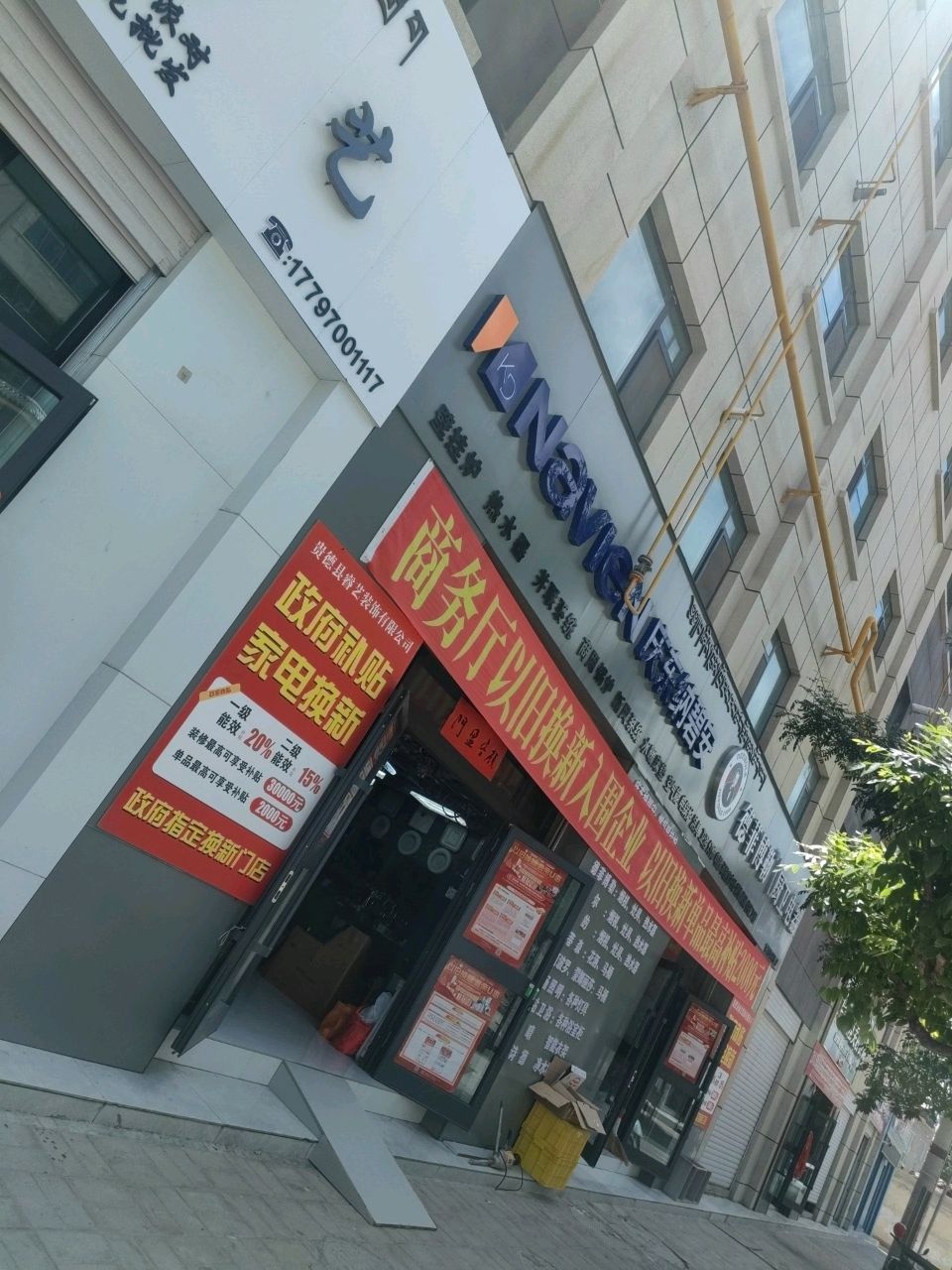 德菲博勒厨卫电器